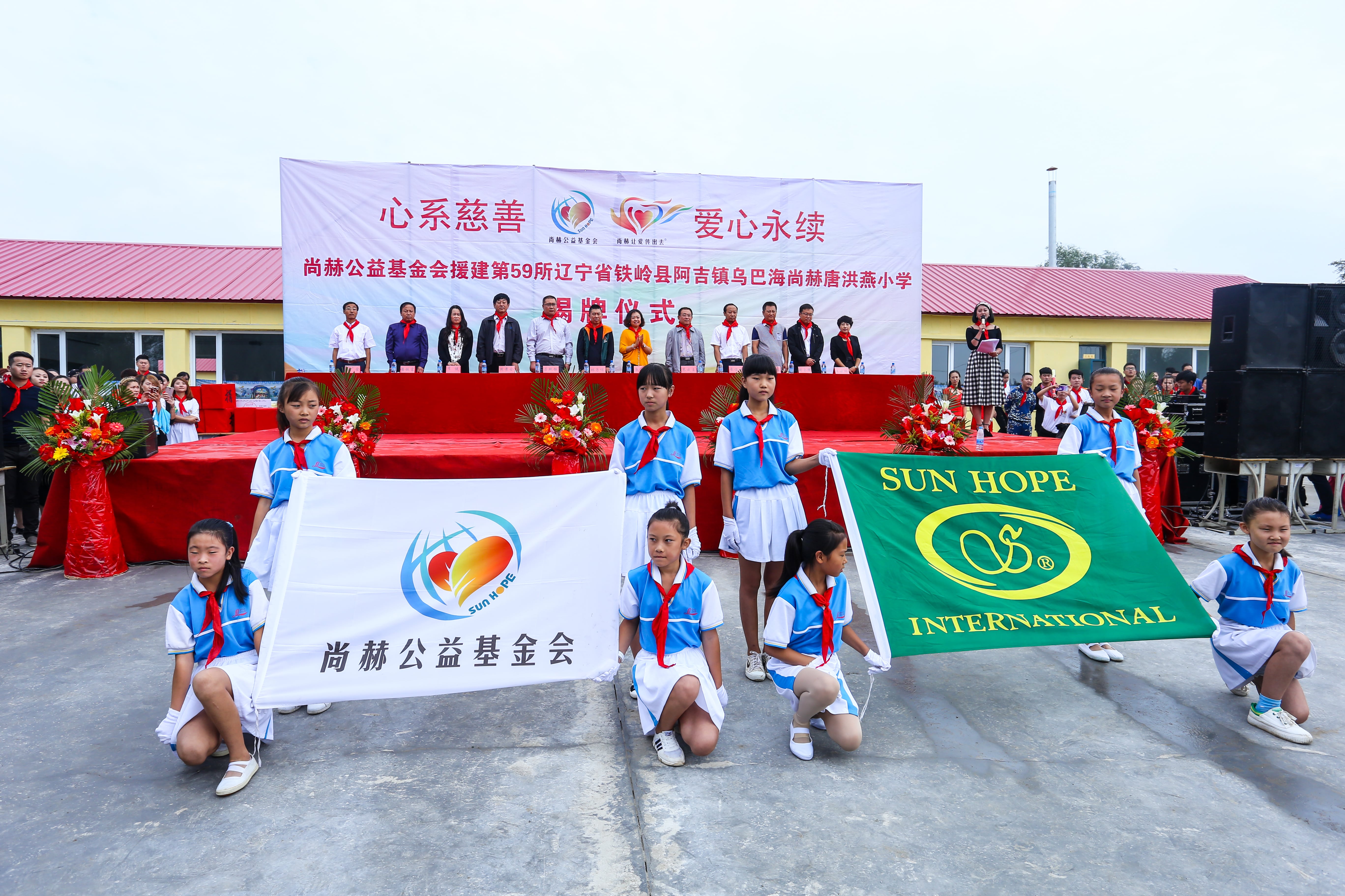 第59所 铁岭县阿吉镇乌巴海开元（中国）唐洪燕小学