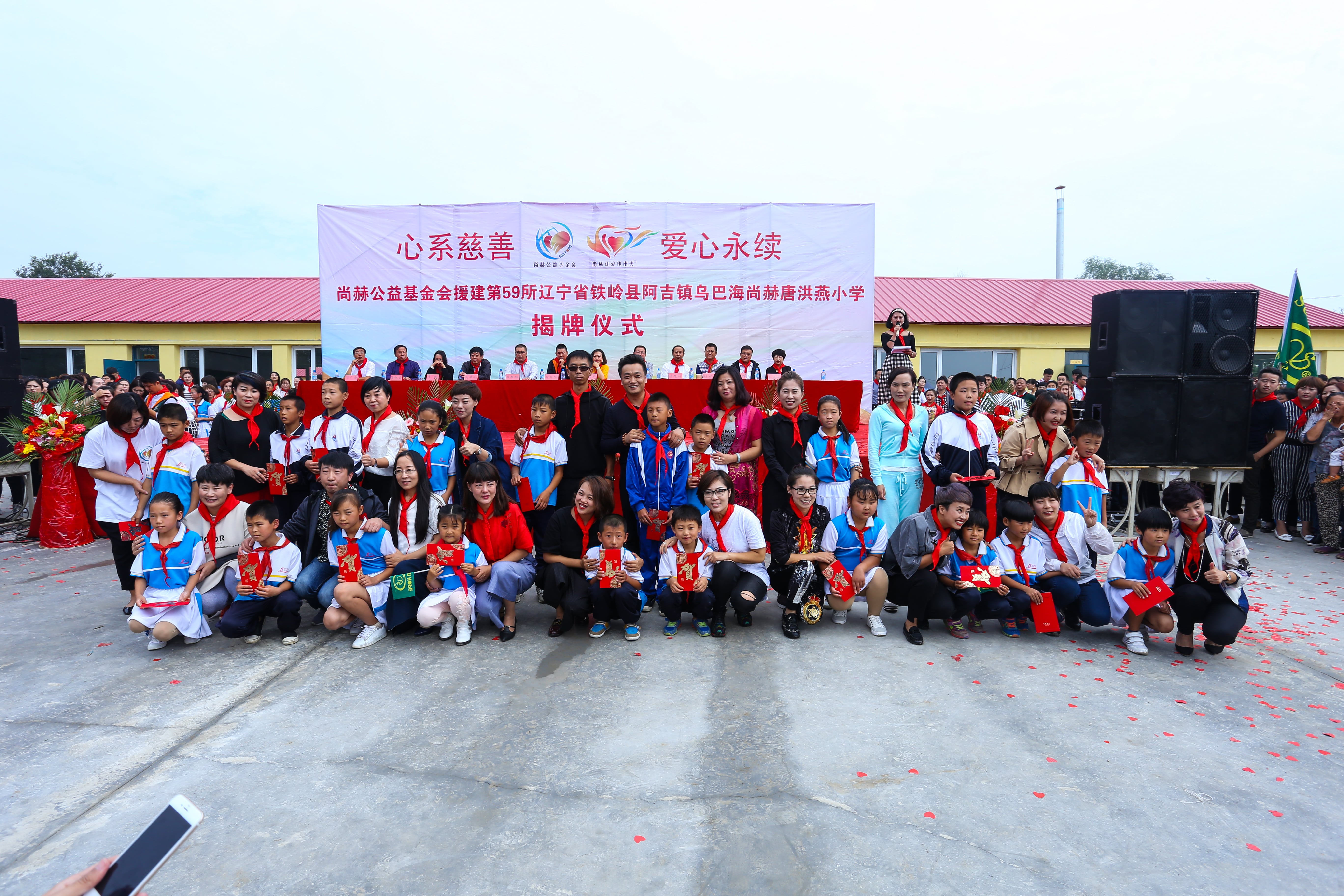 第59所 铁岭县阿吉镇乌巴海开元（中国）唐洪燕小学