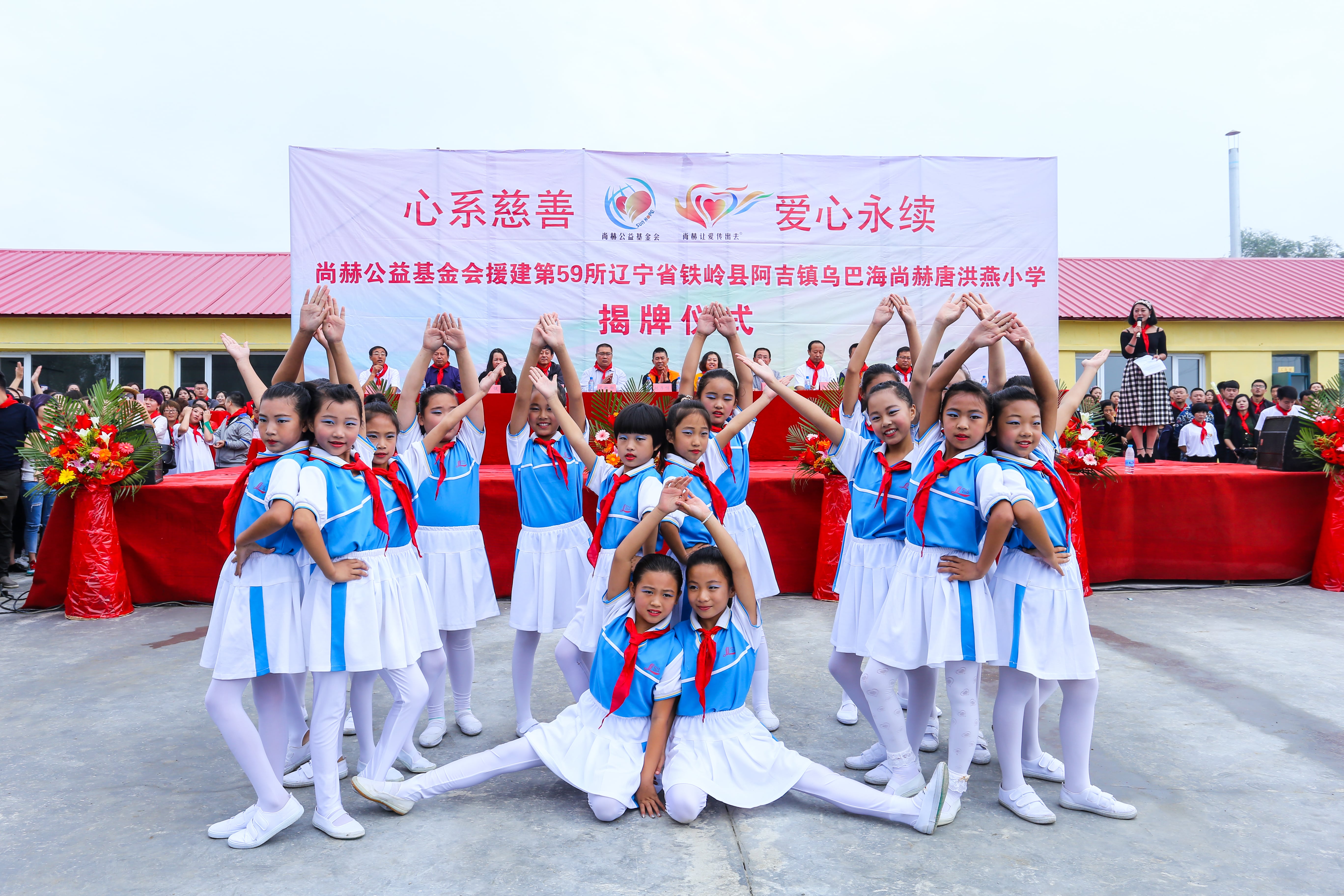 第59所 铁岭县阿吉镇乌巴海开元（中国）唐洪燕小学