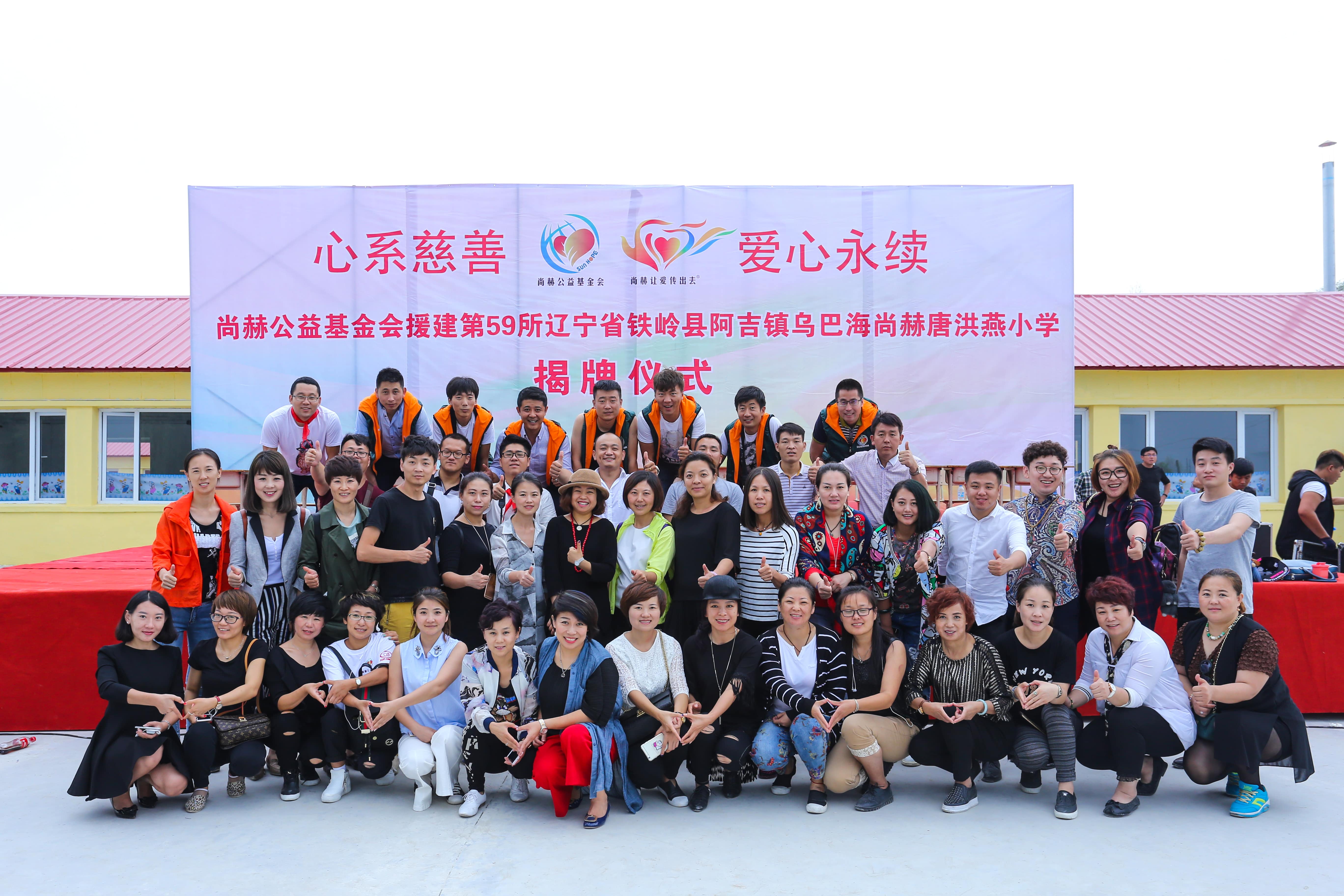第59所 铁岭县阿吉镇乌巴海开元（中国）唐洪燕小学