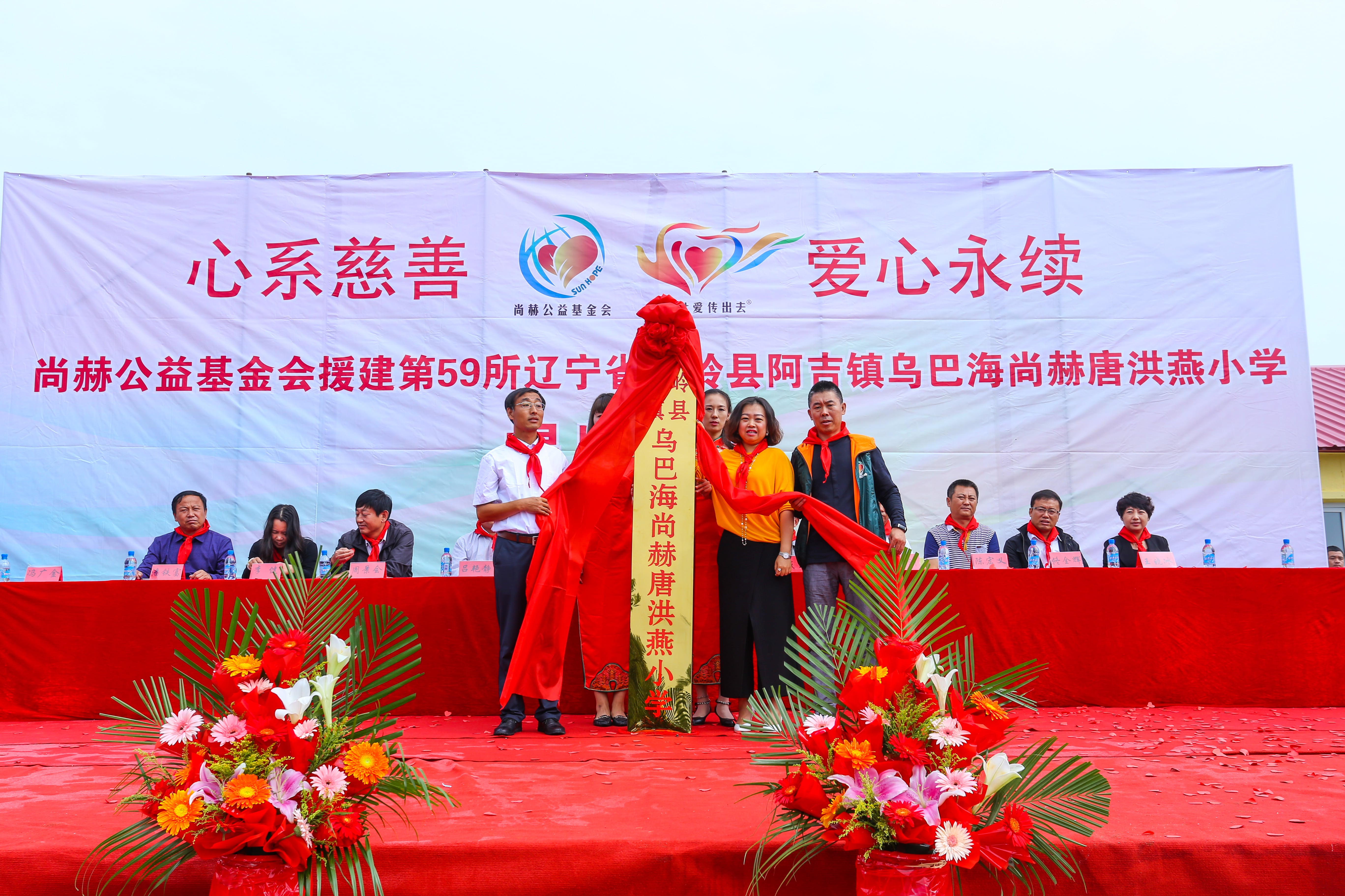 第59所 铁岭县阿吉镇乌巴海开元（中国）唐洪燕小学