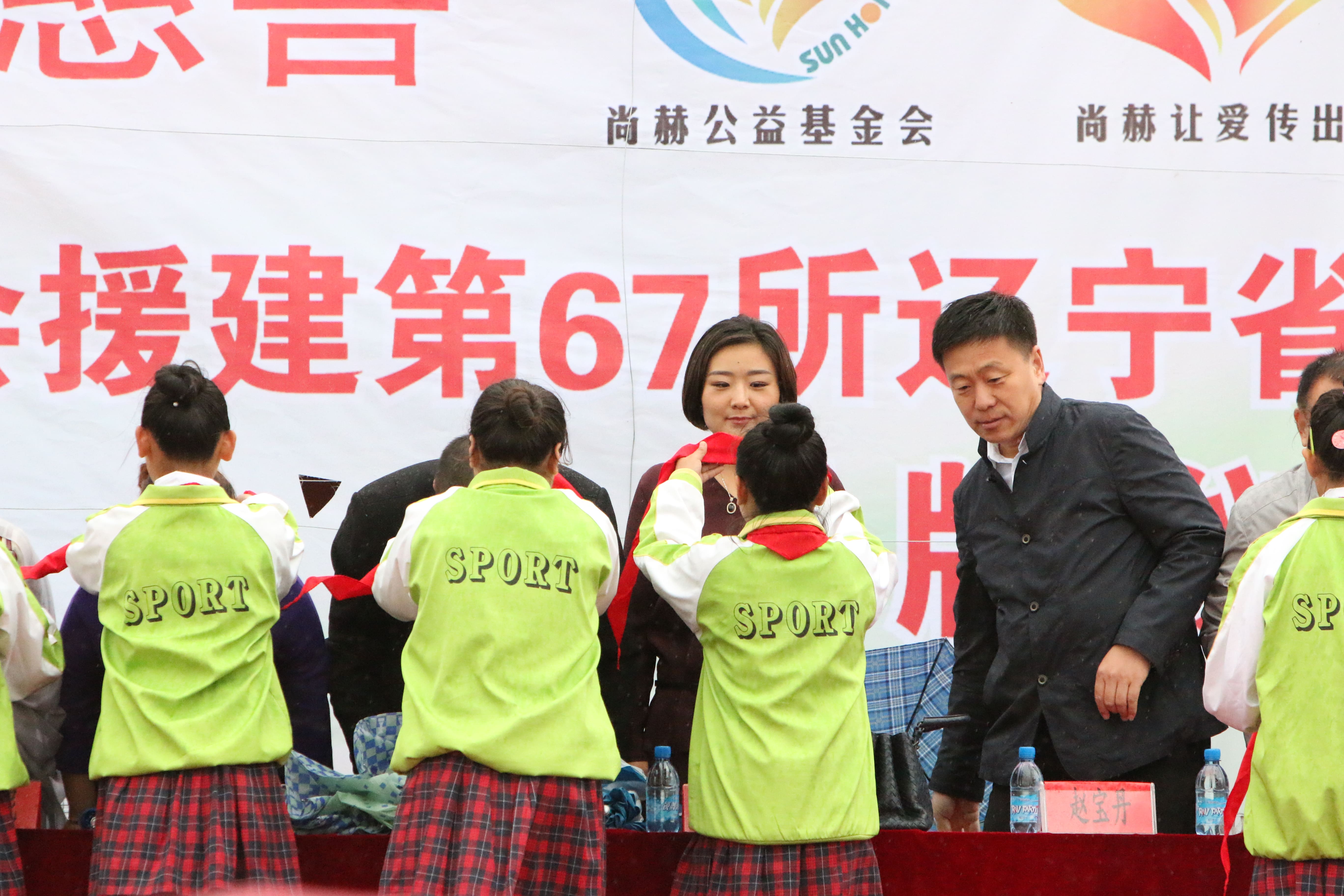 第67所 铁岭县蔡牛镇开元（中国）石爽小学