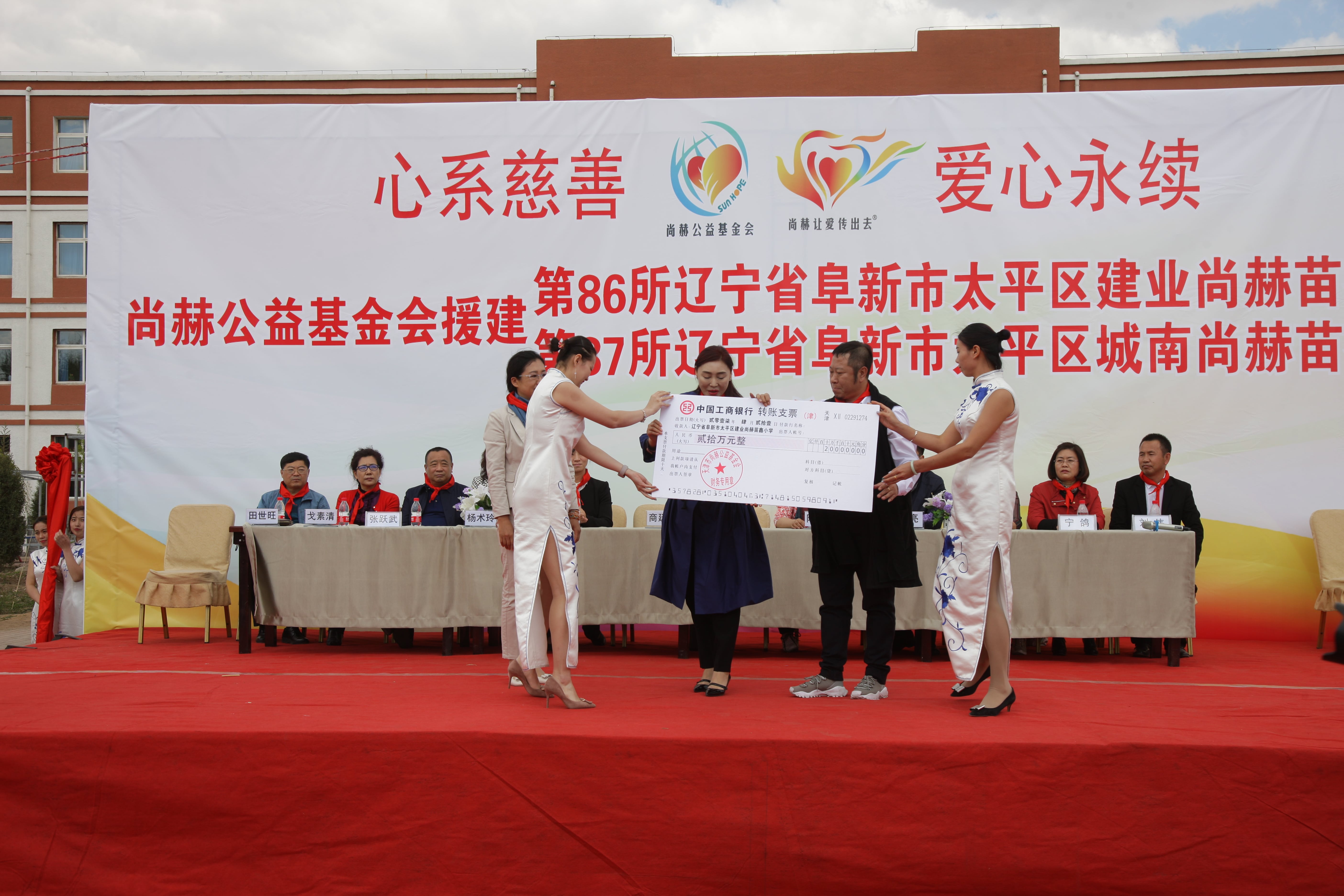 第86所  辽宁省阜新市太平区建业开元（中国）苗鑫小学