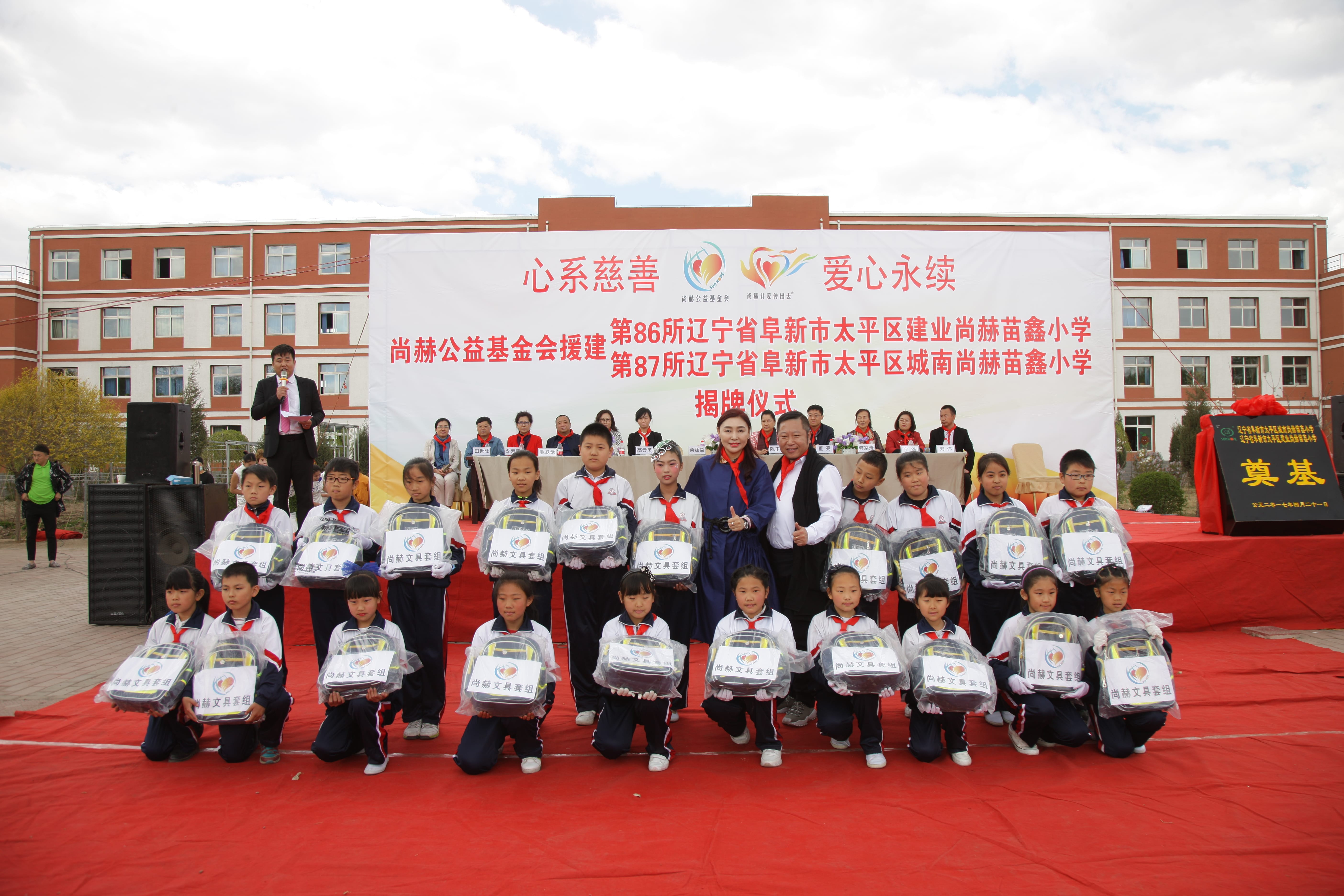 第86所  辽宁省阜新市太平区建业开元（中国）苗鑫小学