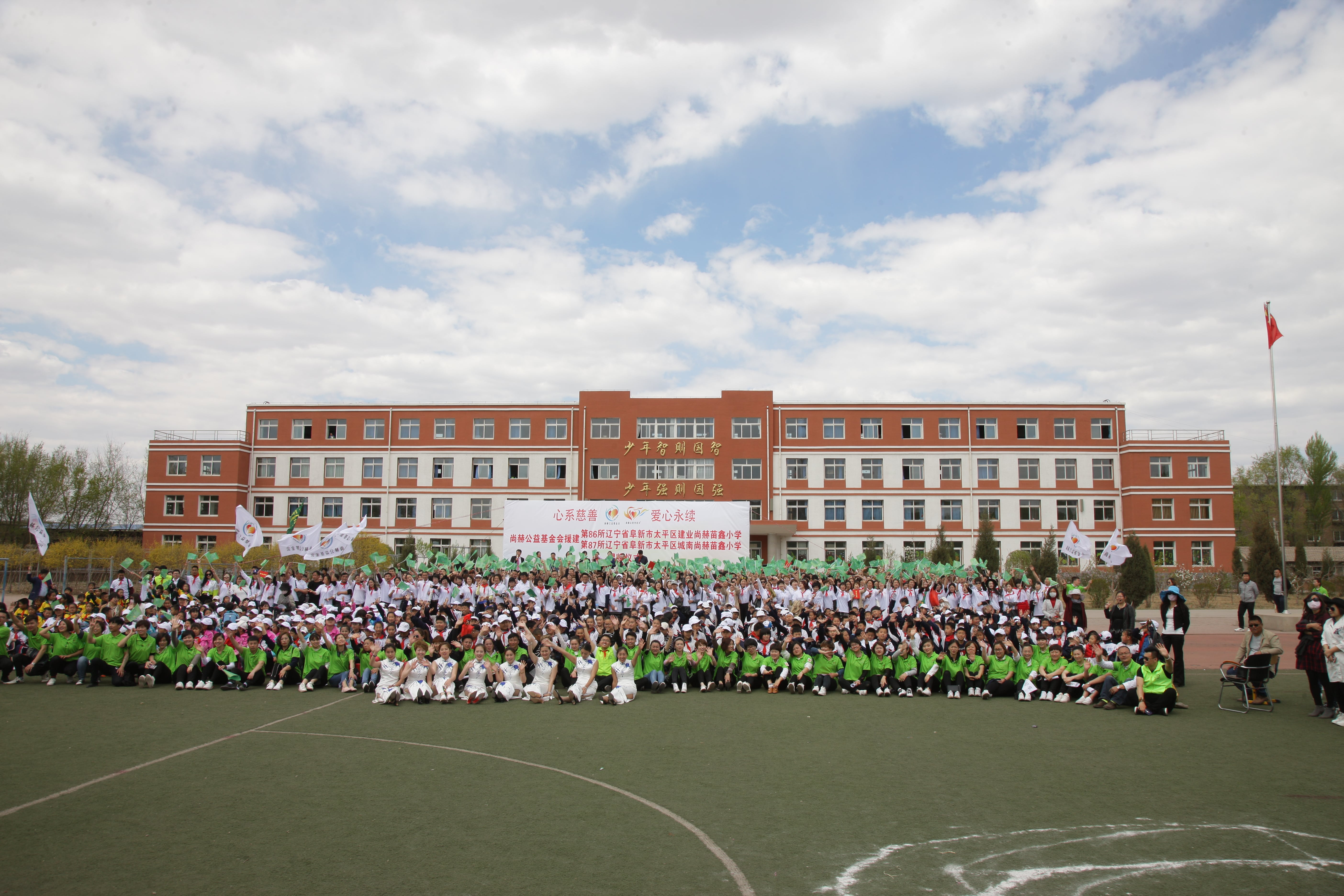 第86所  辽宁省阜新市太平区建业开元（中国）苗鑫小学