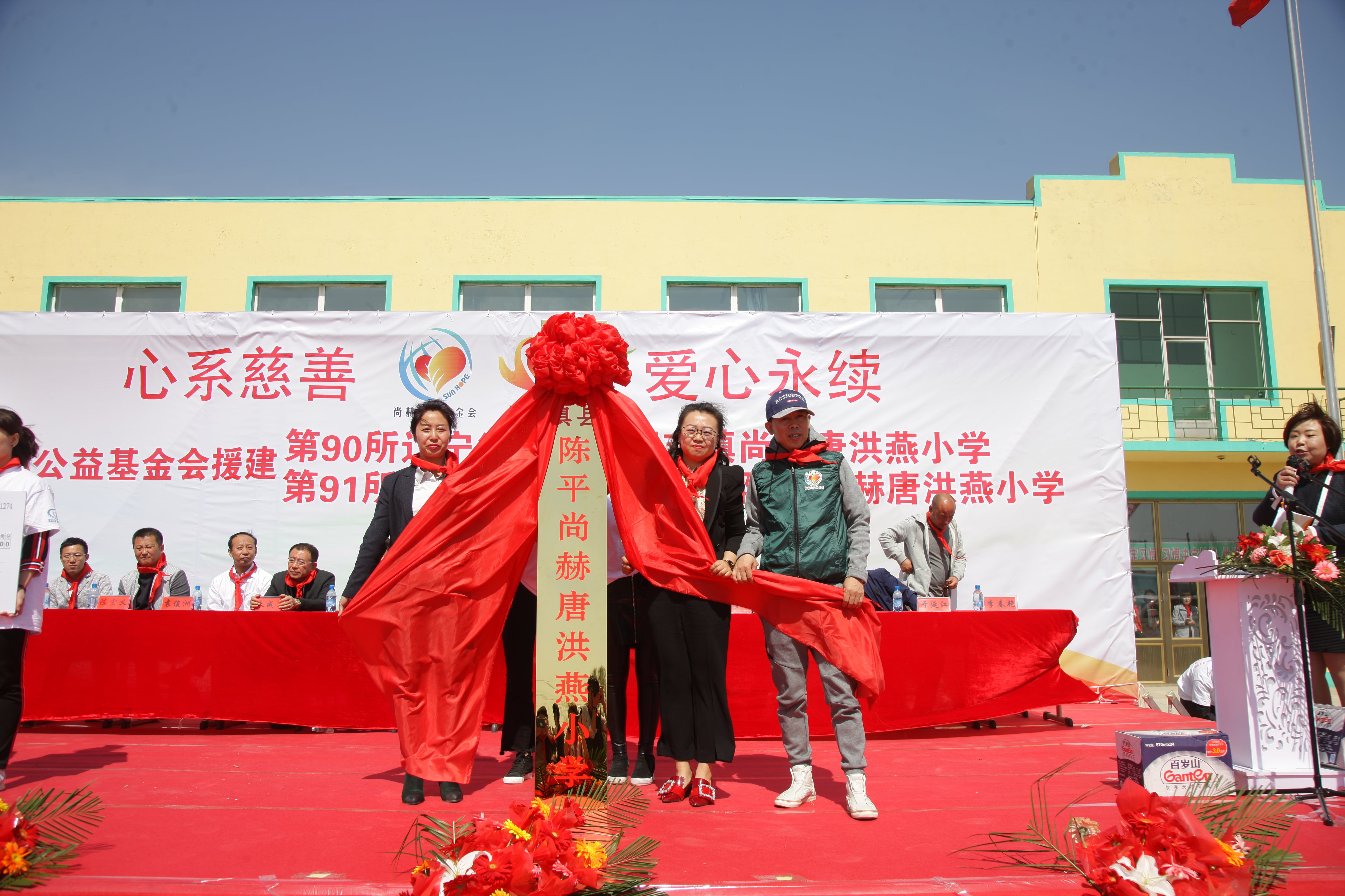 第90所 铁岭市阿吉镇开元（中国）唐洪燕小学