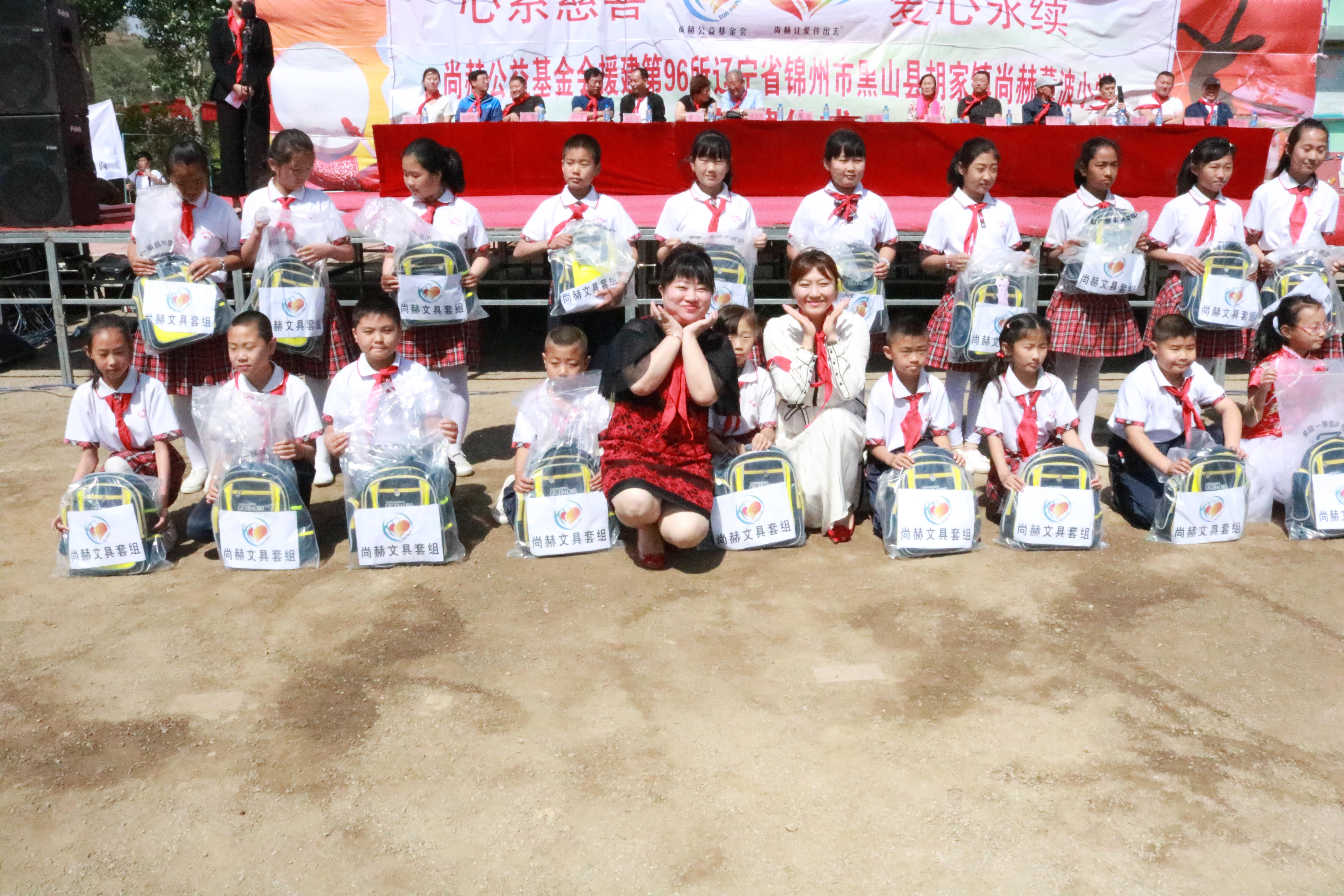 第96所 锦州市黑山县胡家镇开元（中国）董波小学
