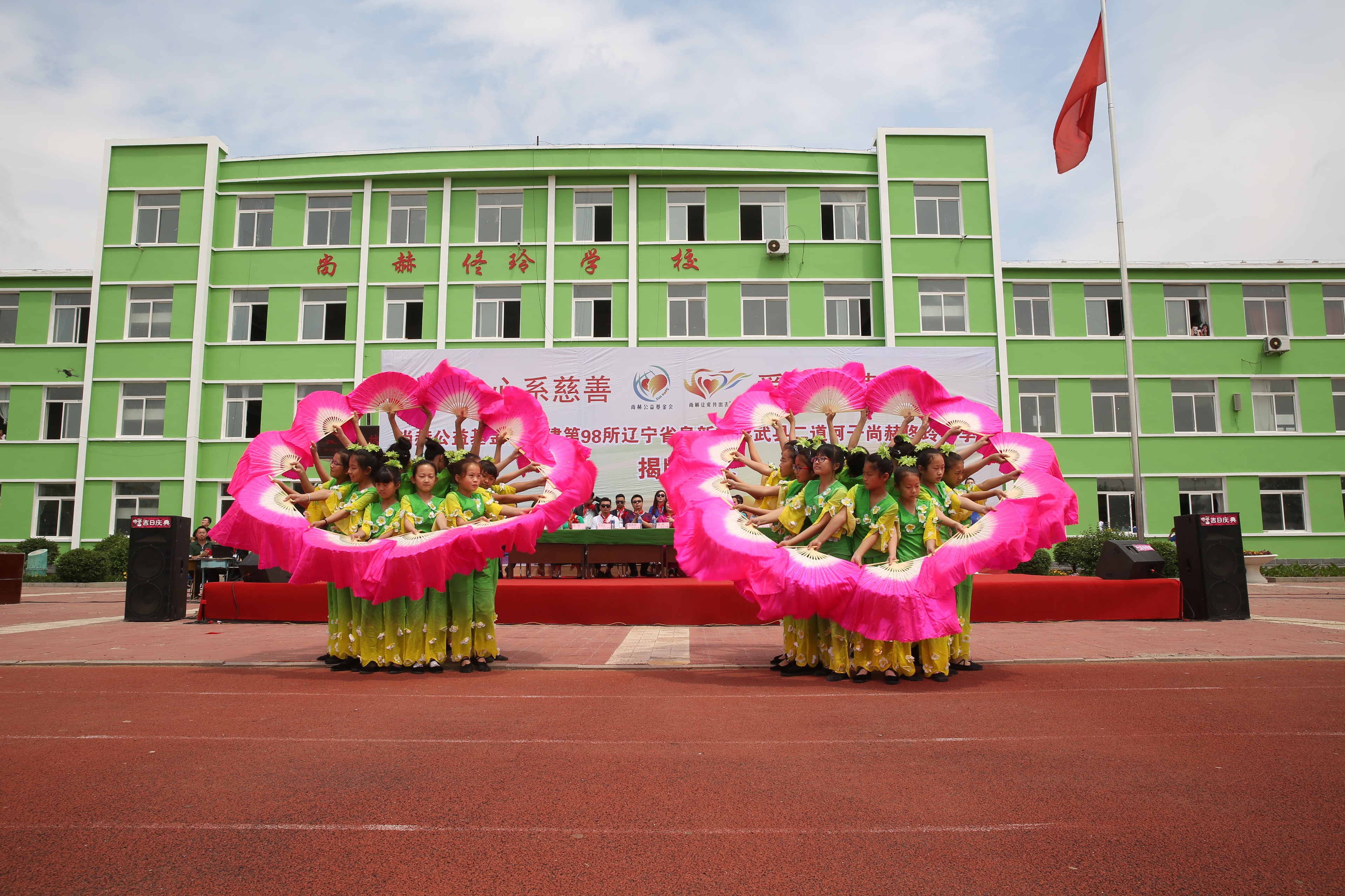 第98所 阜新市彰武县二道河子开元（中国）佟玲小学