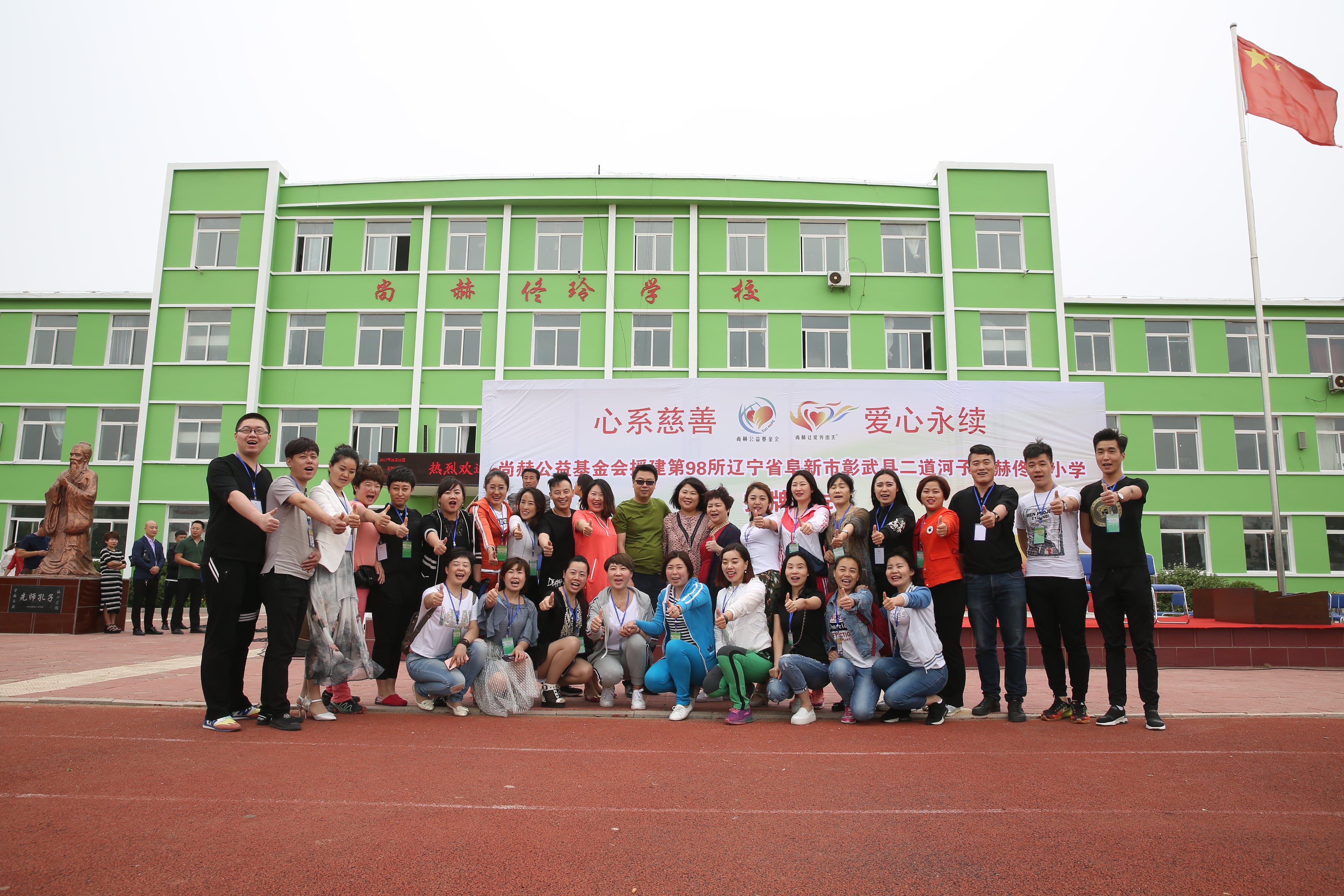第98所 阜新市彰武县二道河子开元（中国）佟玲小学