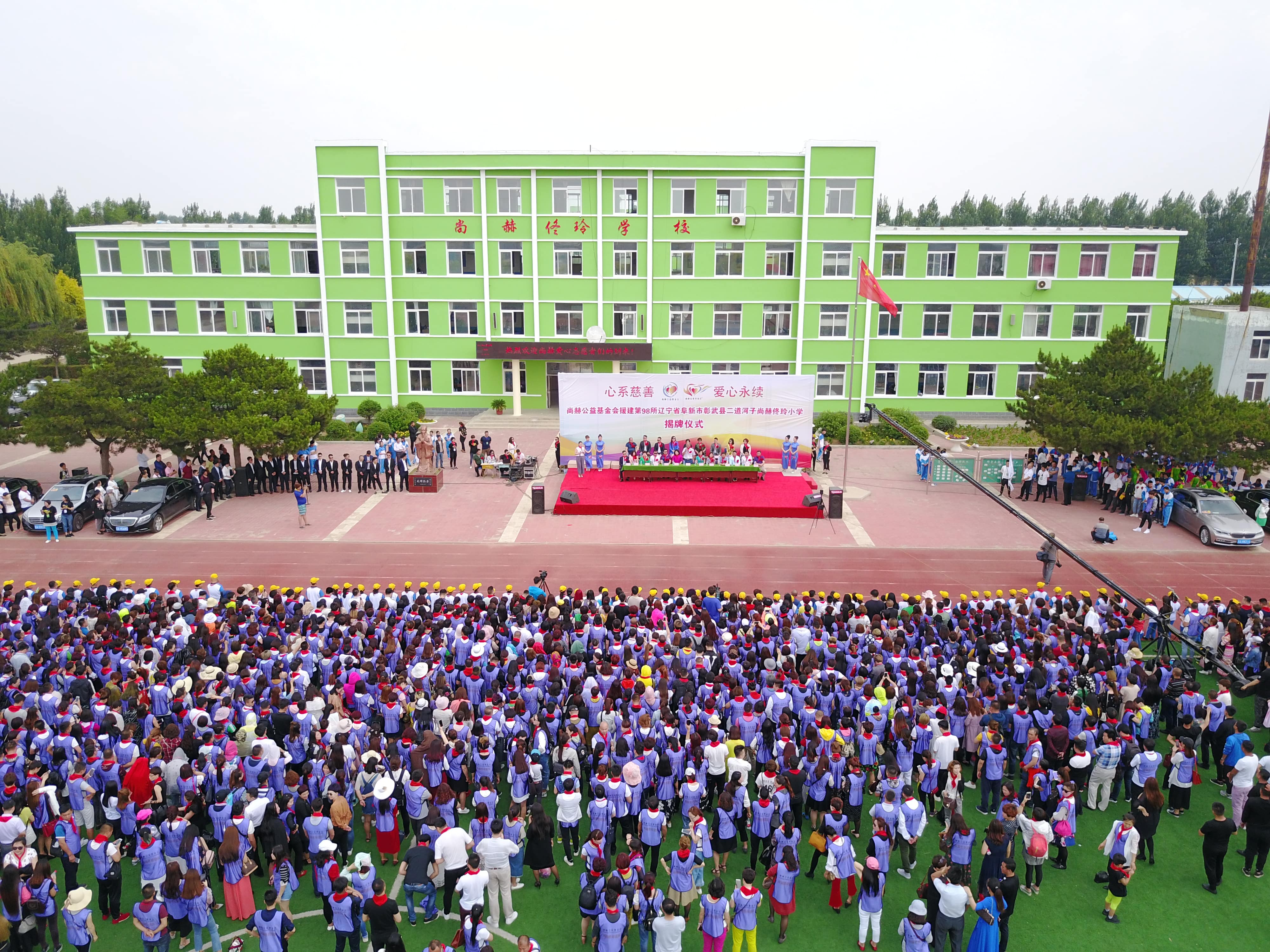 第98所 阜新市彰武县二道河子开元（中国）佟玲小学