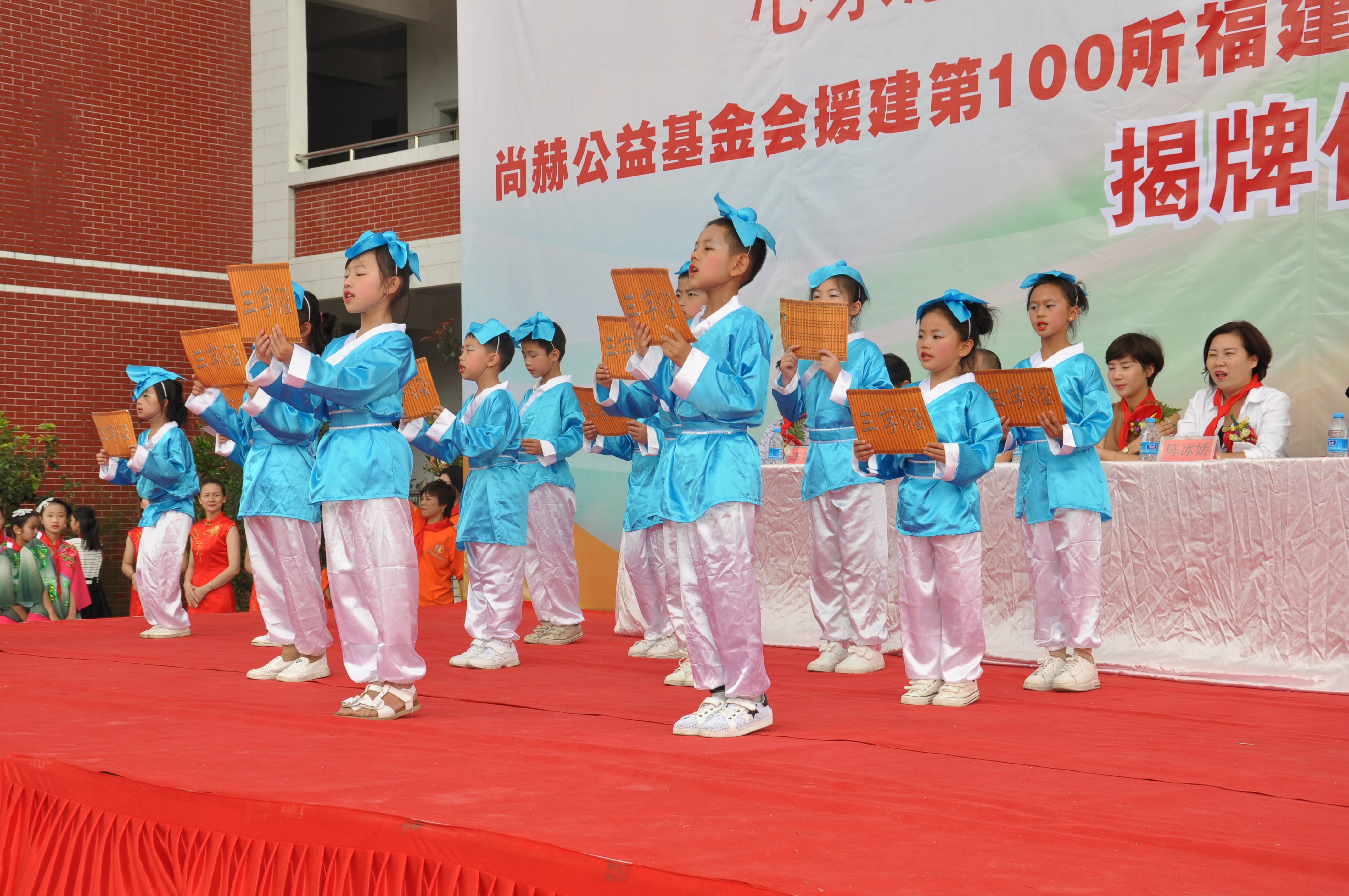 第100所 安溪县龙涓乡开元（中国）陈冰娇小学