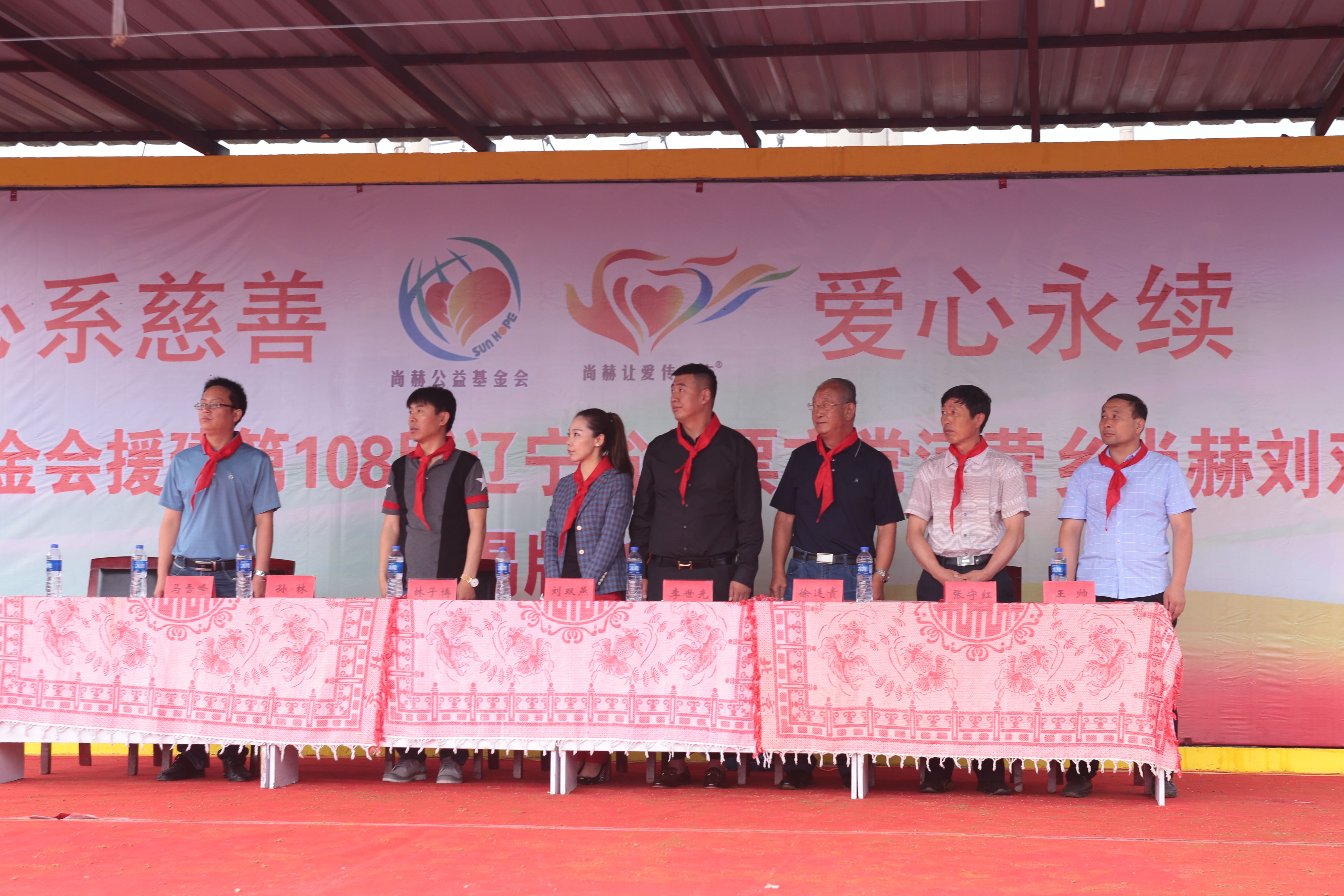 第108所 北票市常河营乡开元（中国）刘双燕小学