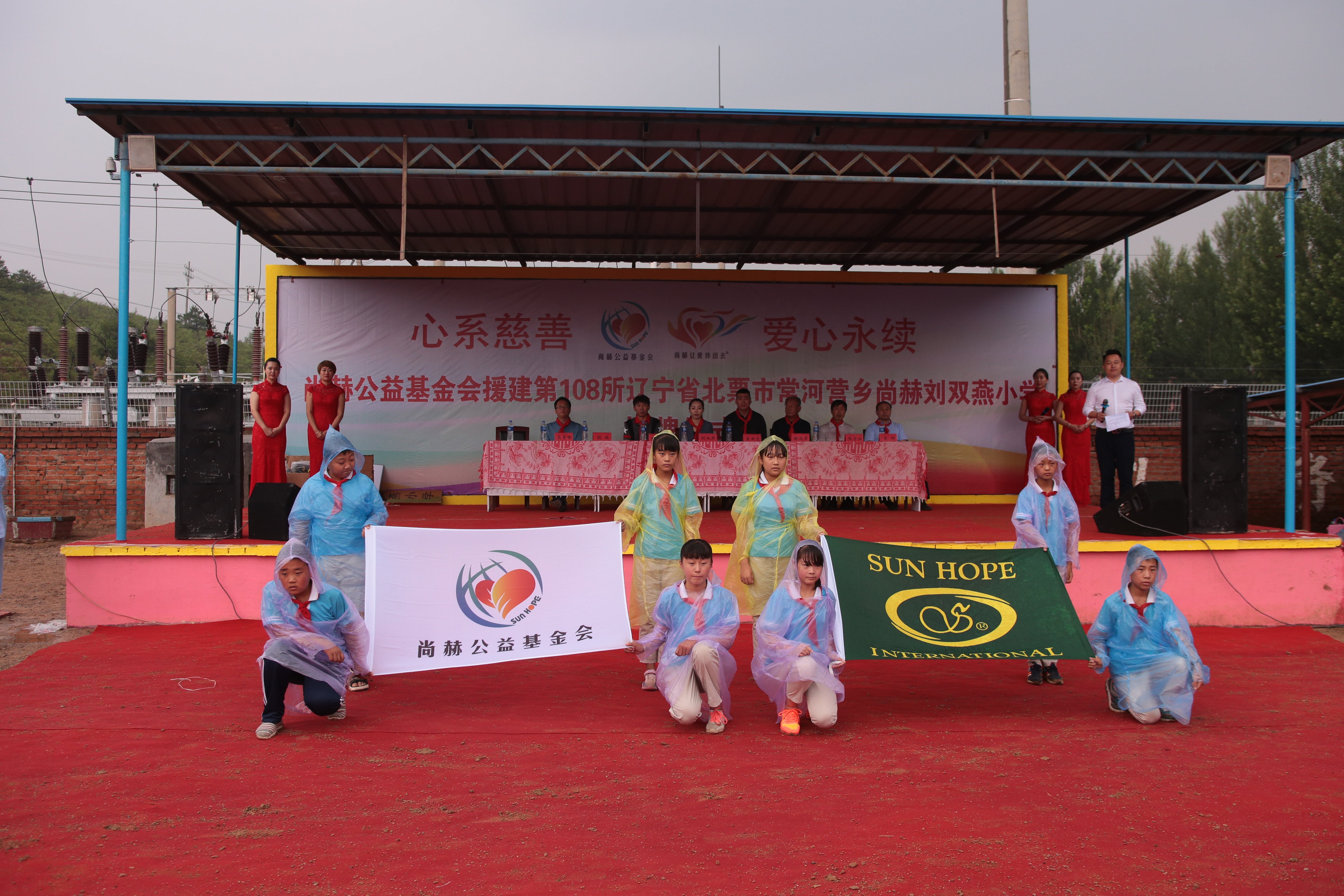 第108所 北票市常河营乡开元（中国）刘双燕小学
