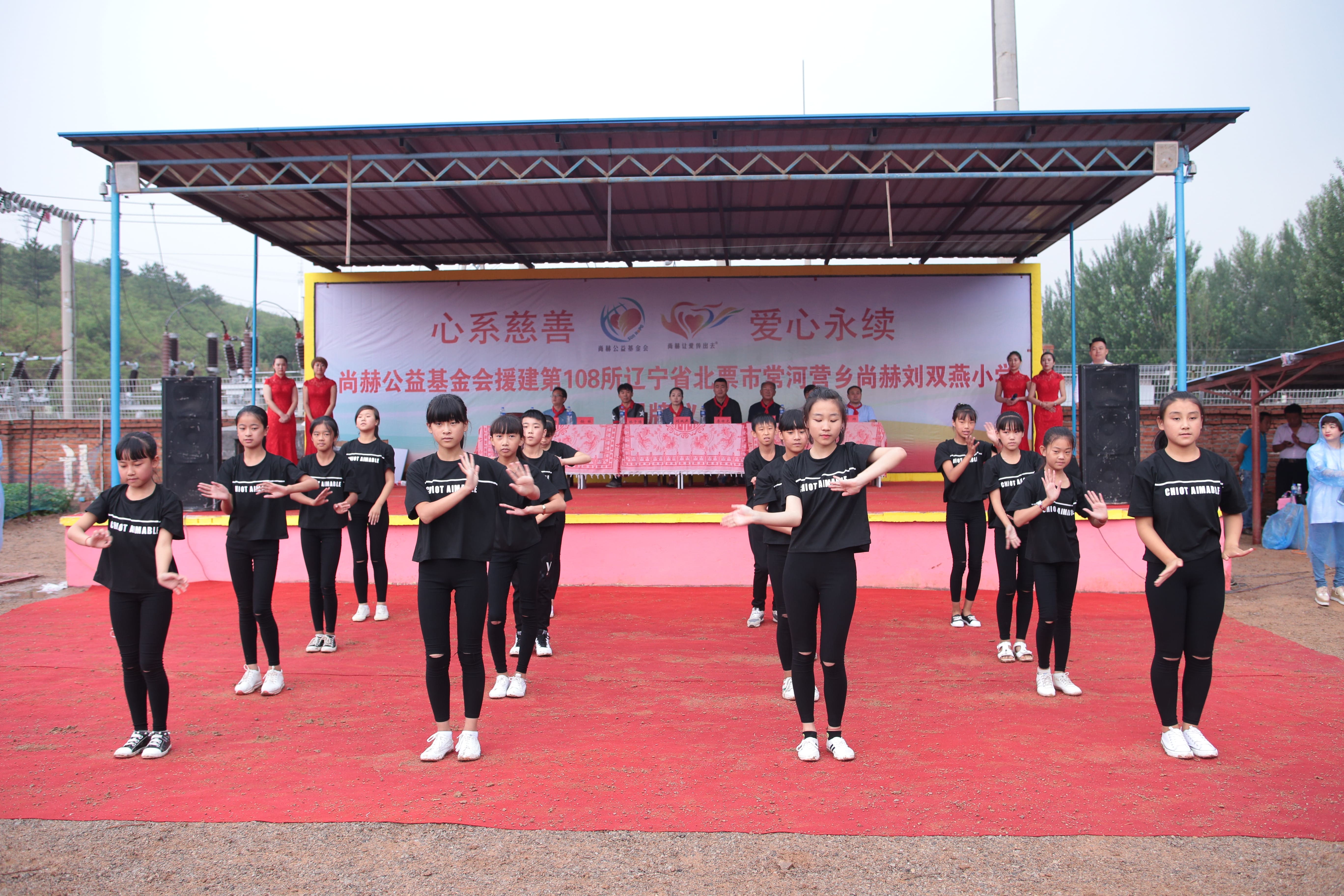 第108所 北票市常河营乡开元（中国）刘双燕小学