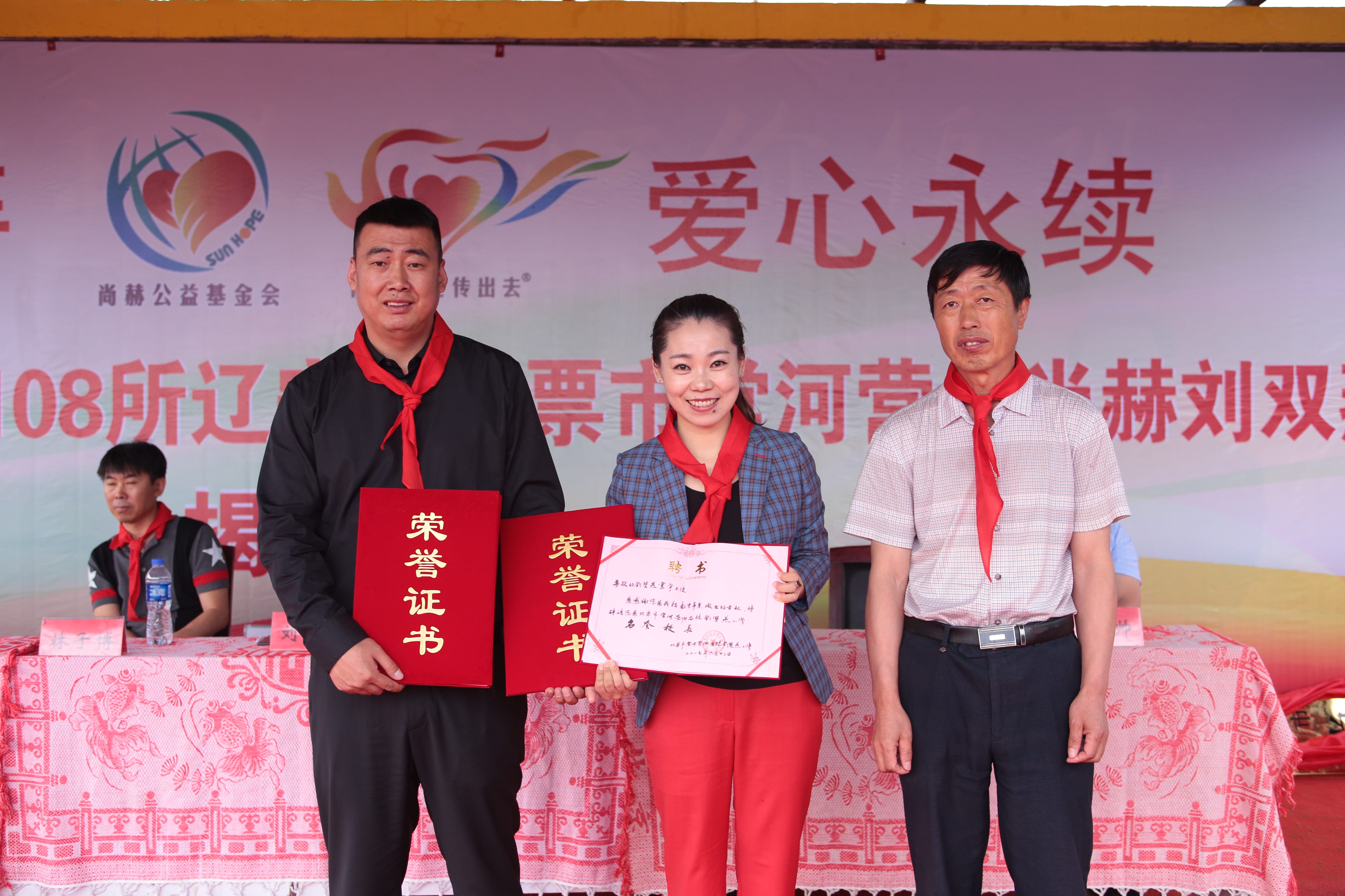第108所 北票市常河营乡开元（中国）刘双燕小学