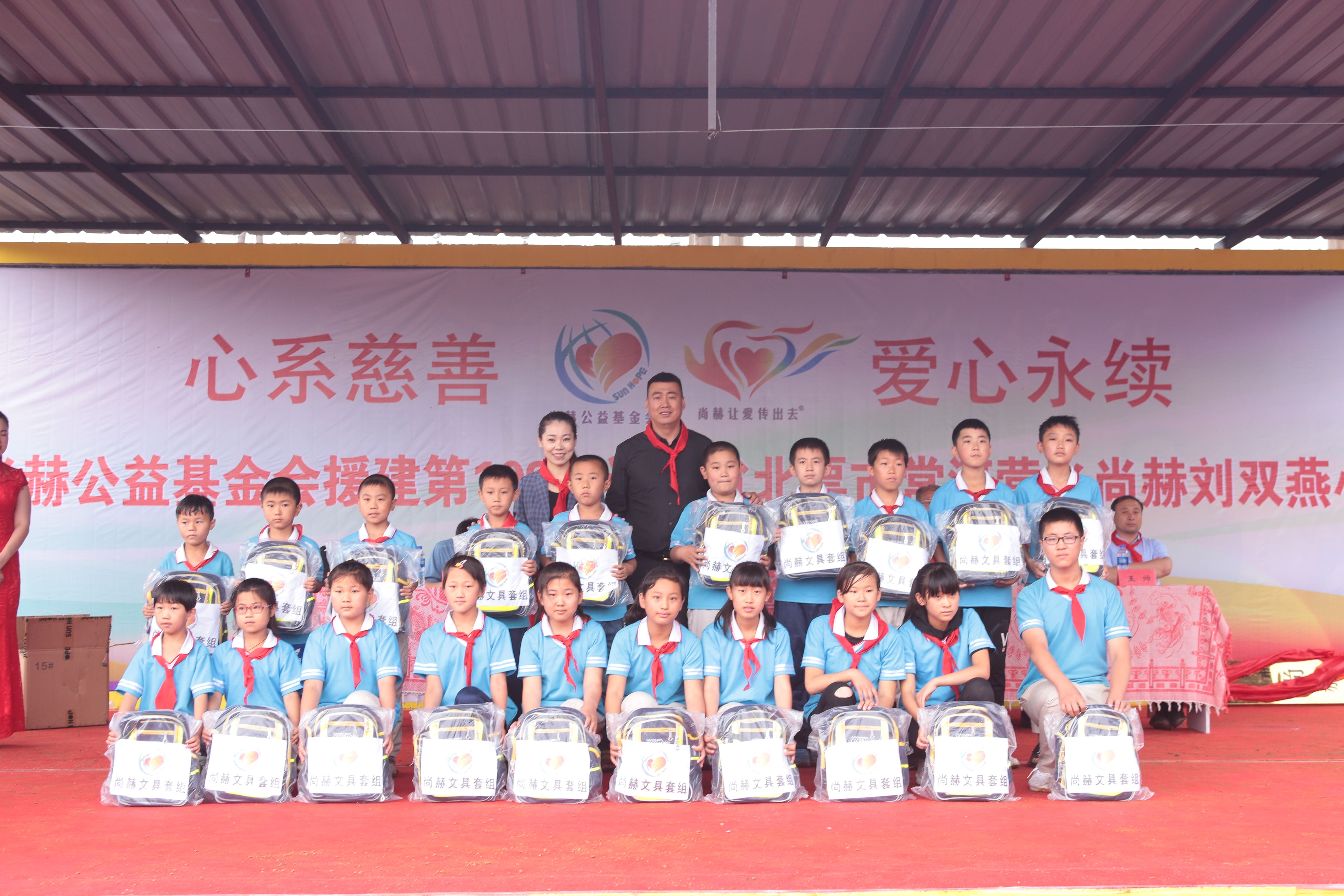 第108所 北票市常河营乡开元（中国）刘双燕小学