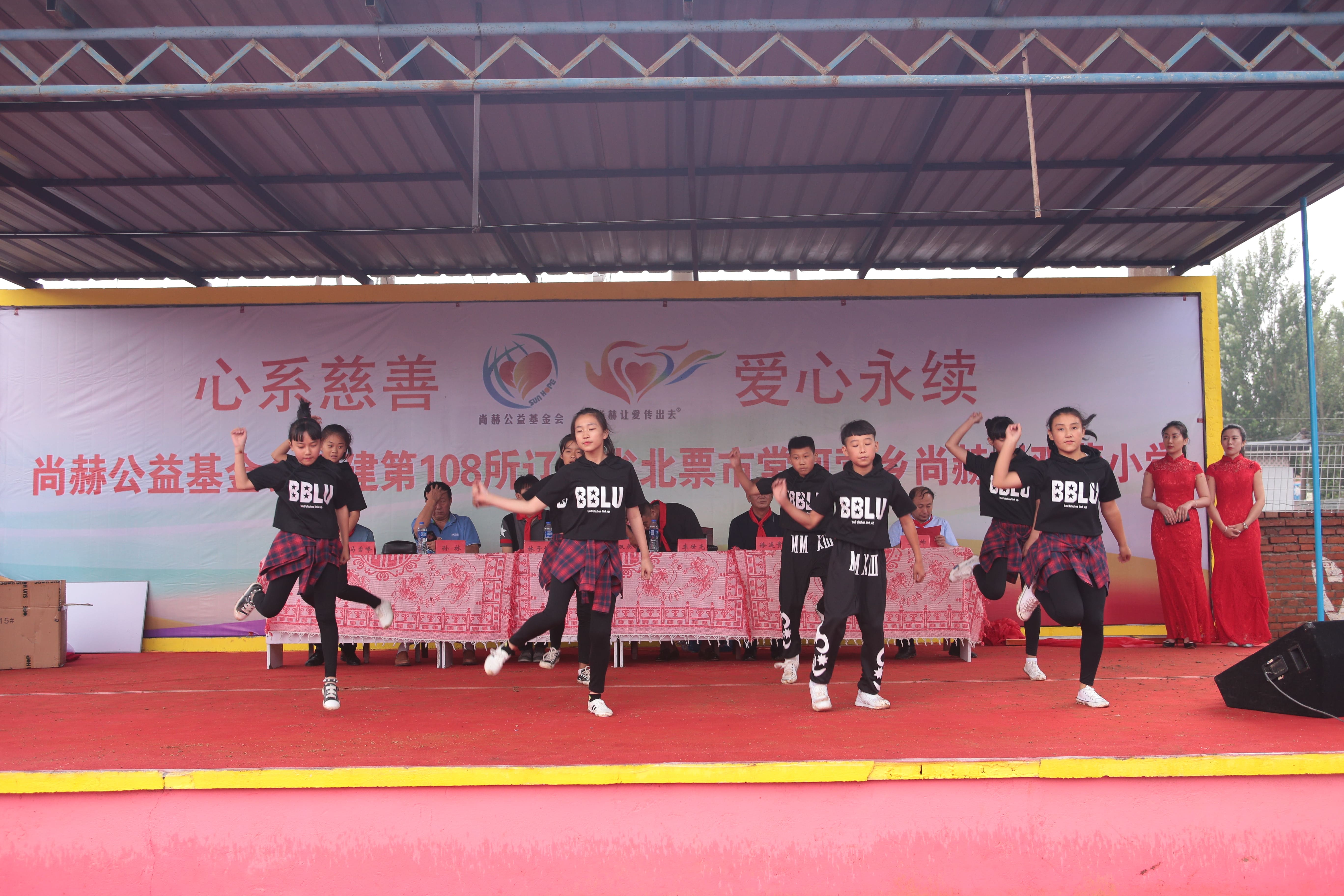 第108所 北票市常河营乡开元（中国）刘双燕小学