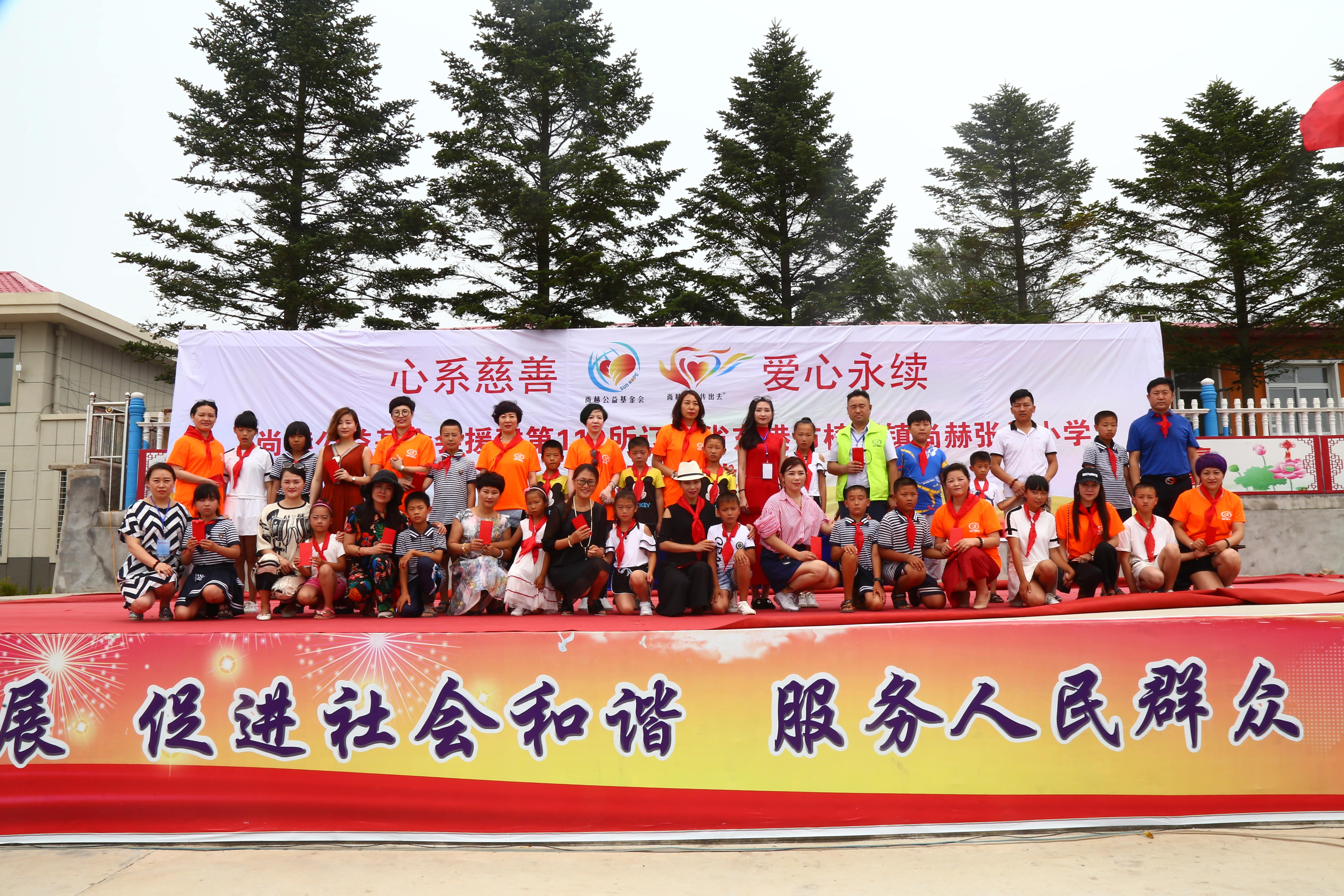 第110所 东港市椅圈镇开元（中国）张兰小学