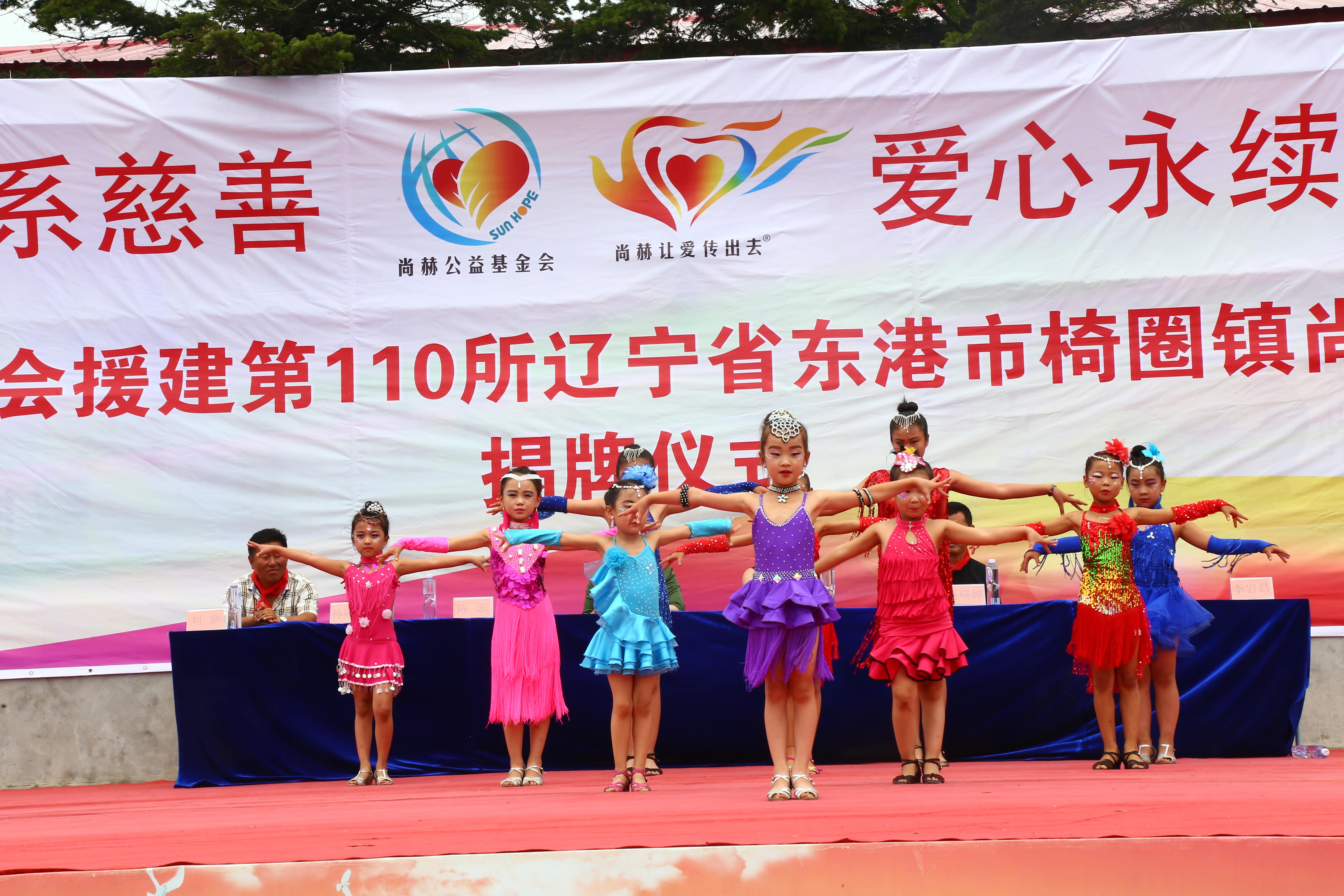 第110所 东港市椅圈镇开元（中国）张兰小学