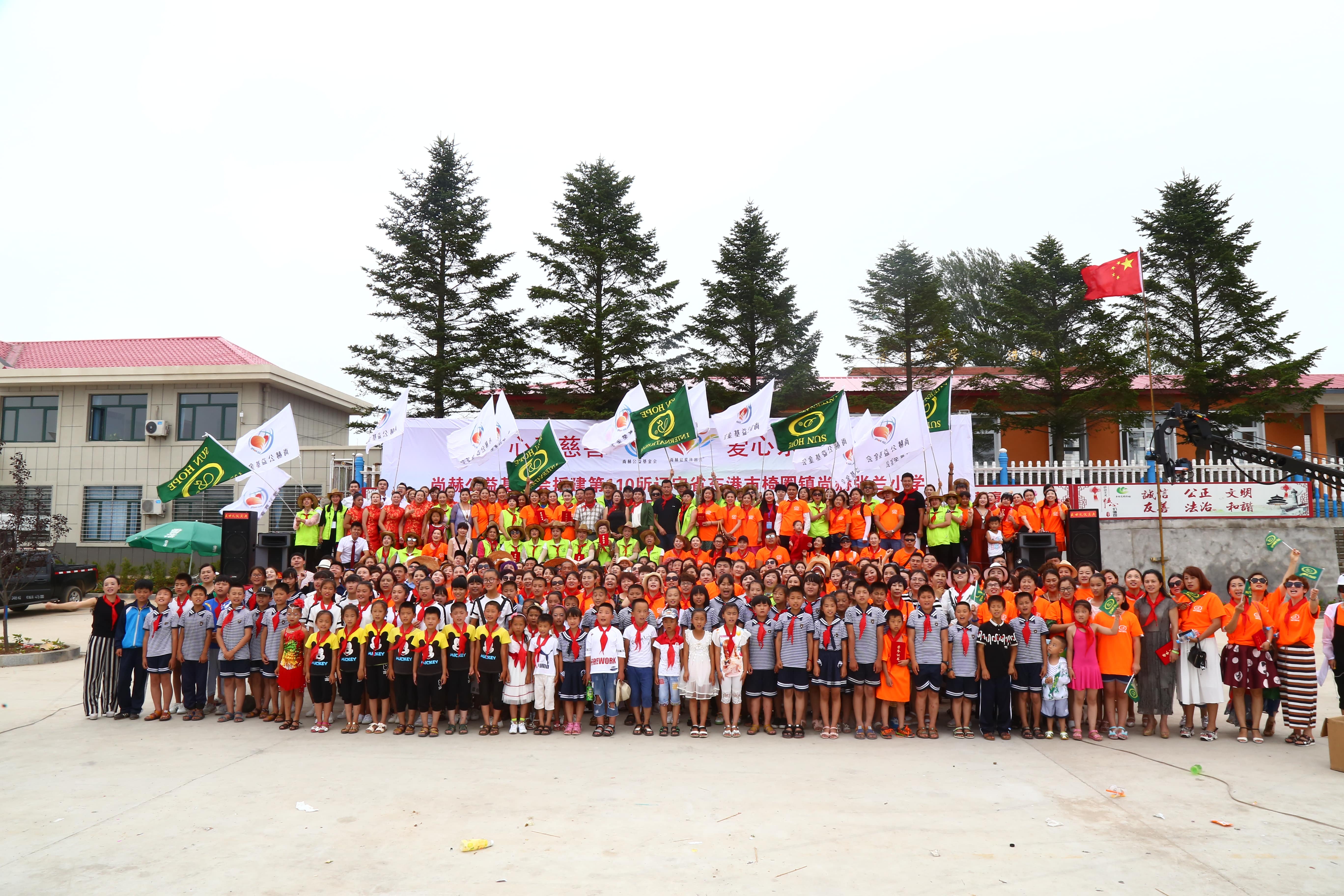 第110所 东港市椅圈镇开元（中国）张兰小学