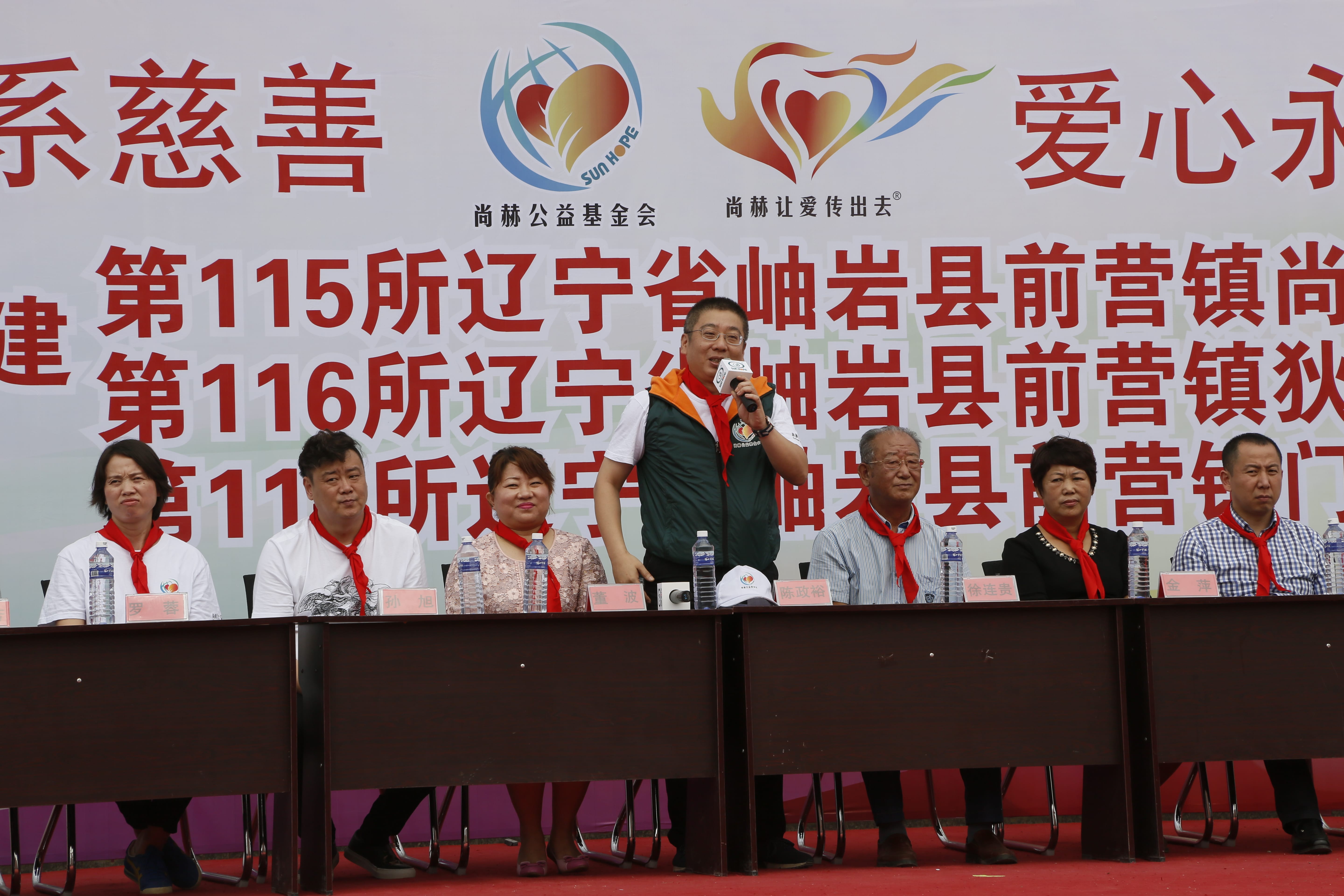 第115所 岫岩县前营镇开元（中国）董波中心小学