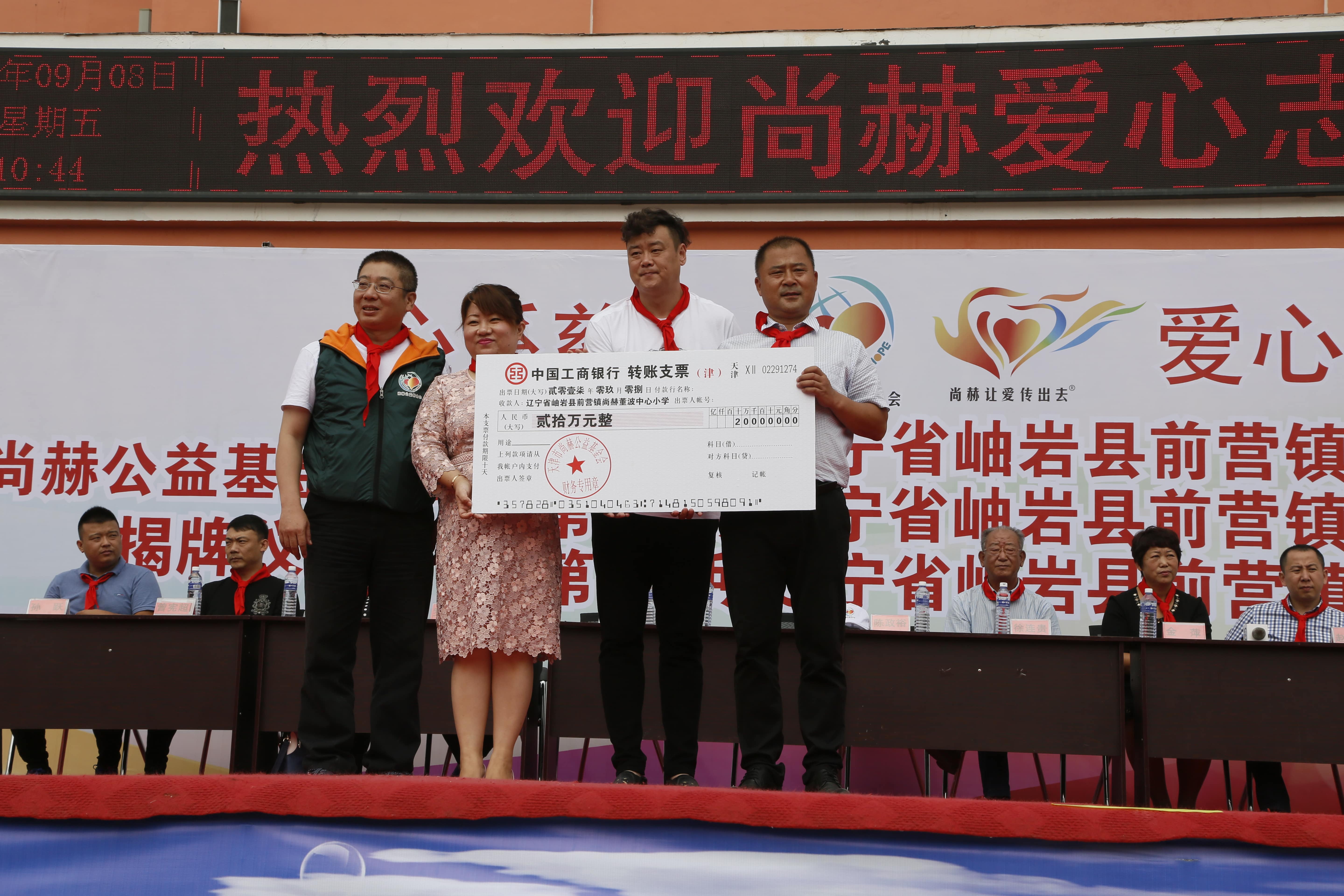 第115所 岫岩县前营镇开元（中国）董波中心小学