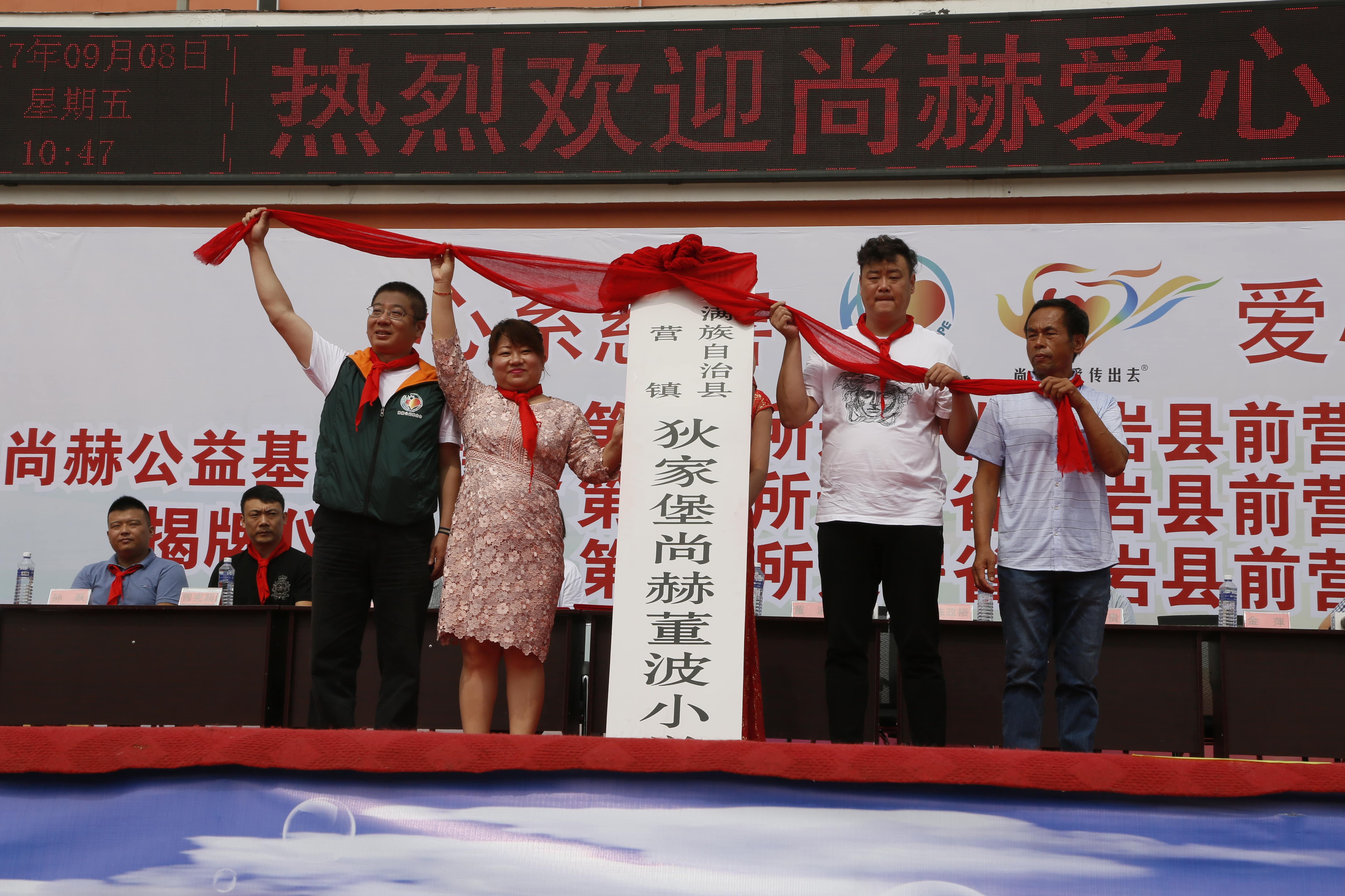 第115所 岫岩县前营镇开元（中国）董波中心小学
