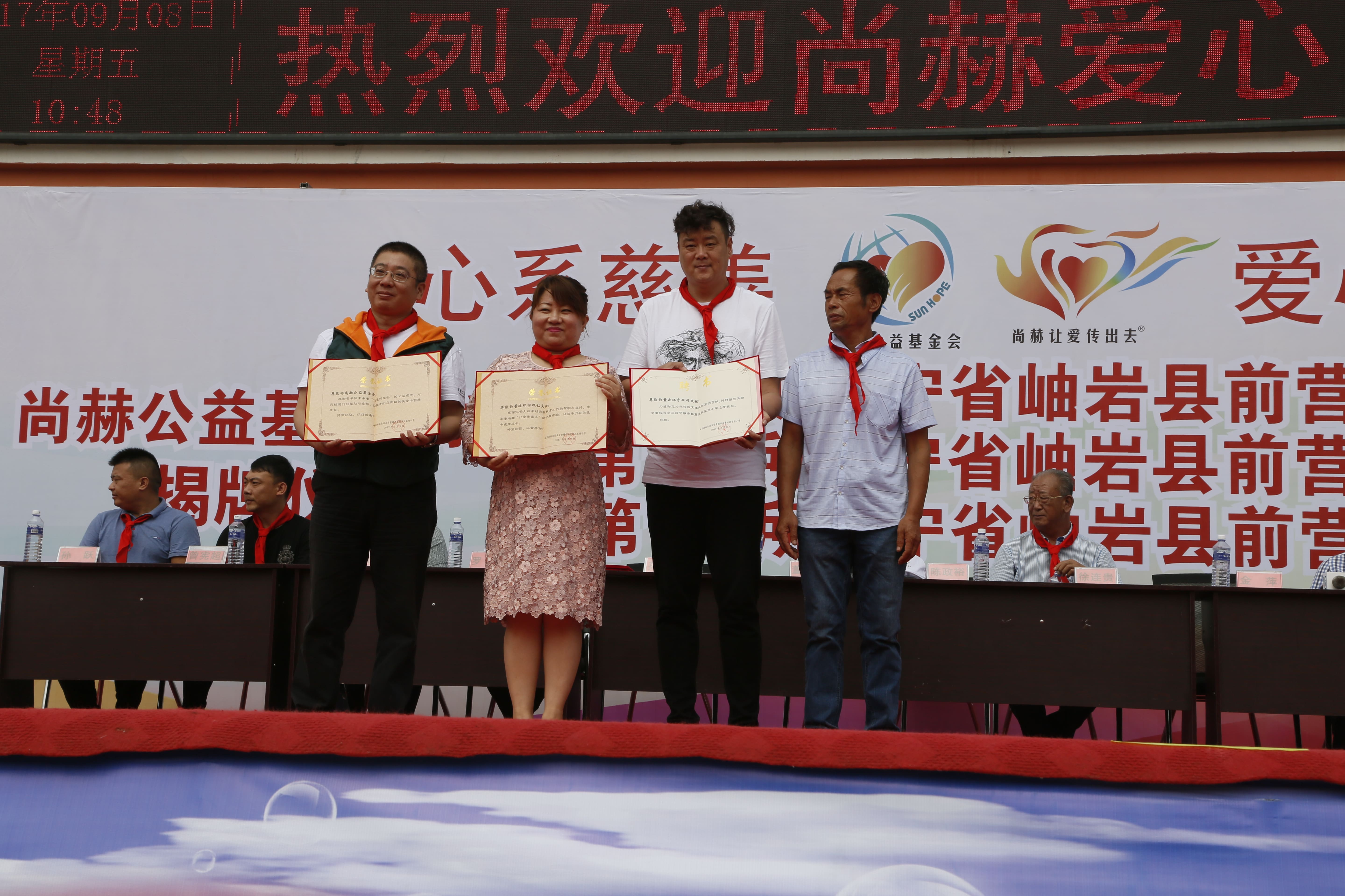 第115所 岫岩县前营镇开元（中国）董波中心小学