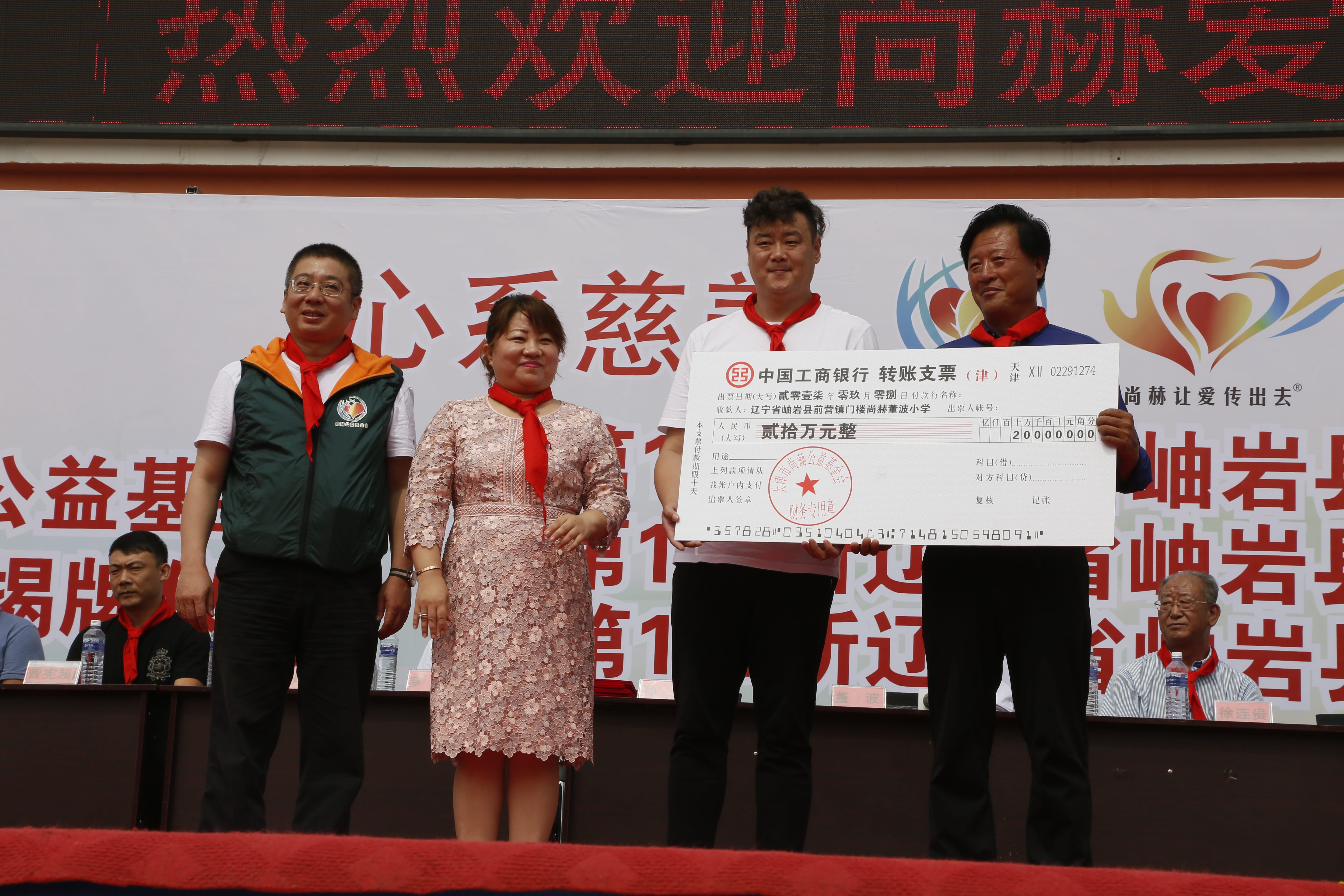 第115所 岫岩县前营镇开元（中国）董波中心小学