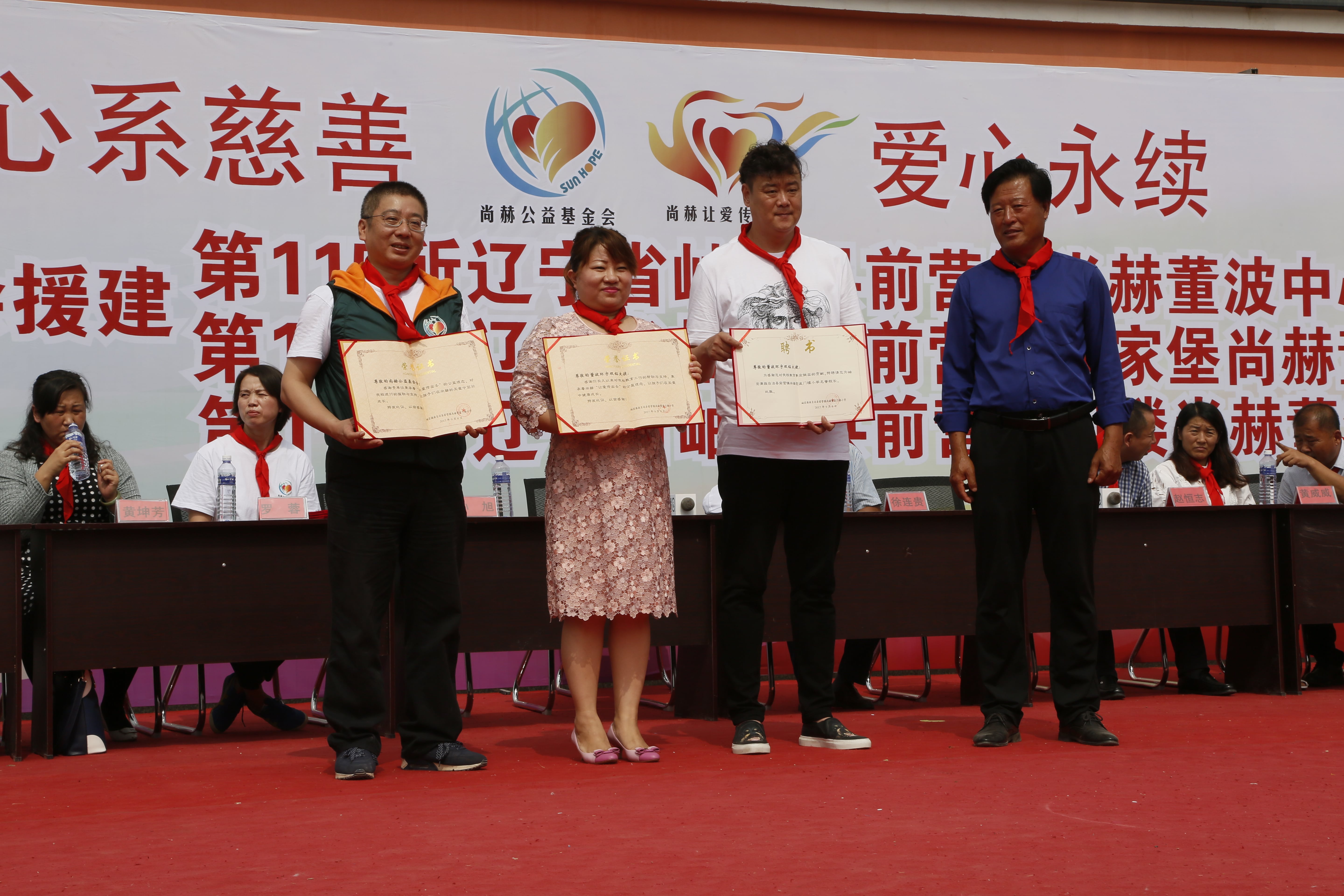 第115所 岫岩县前营镇开元（中国）董波中心小学
