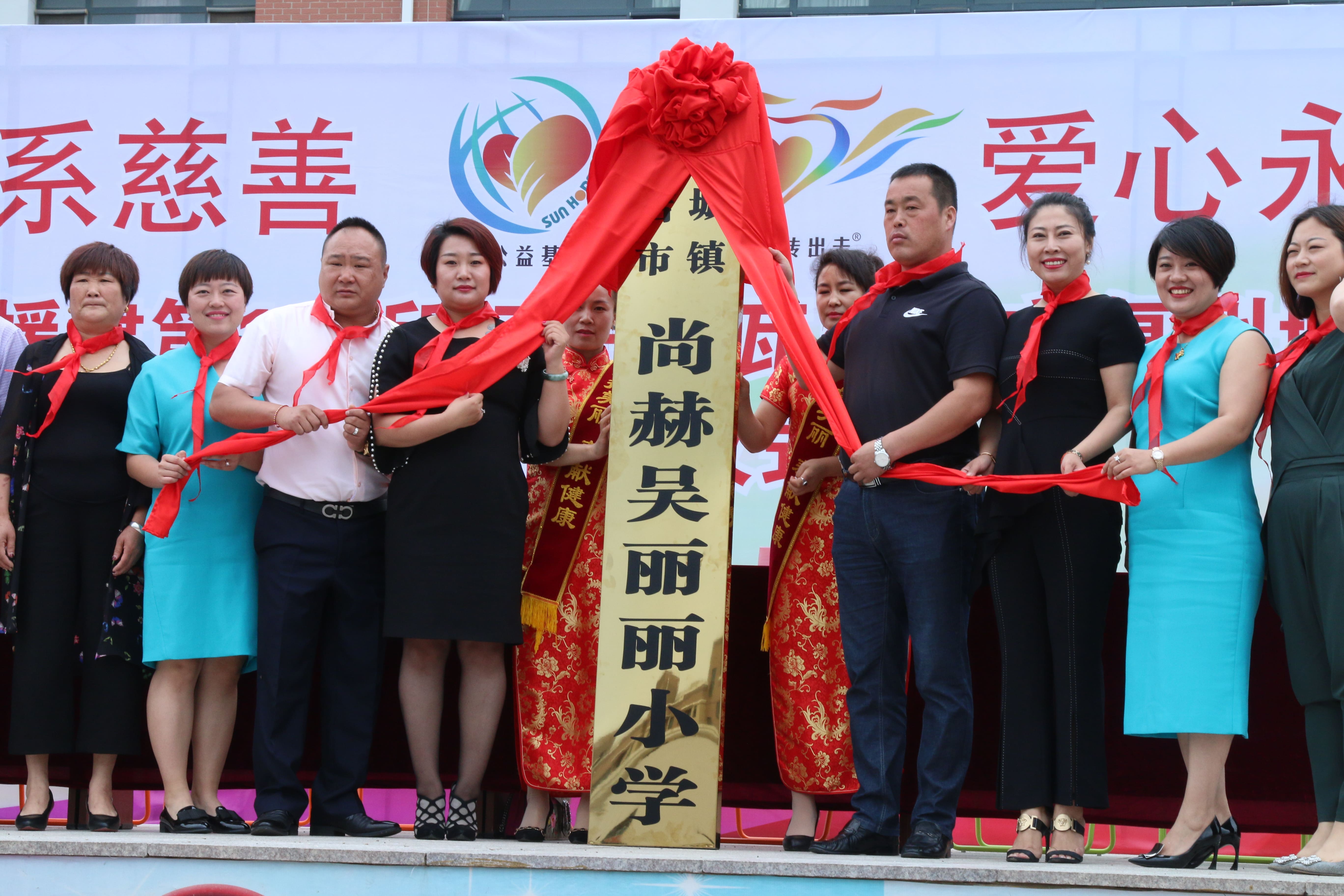第149所 瓦房店市复州城镇开元（中国）吴丽丽小学