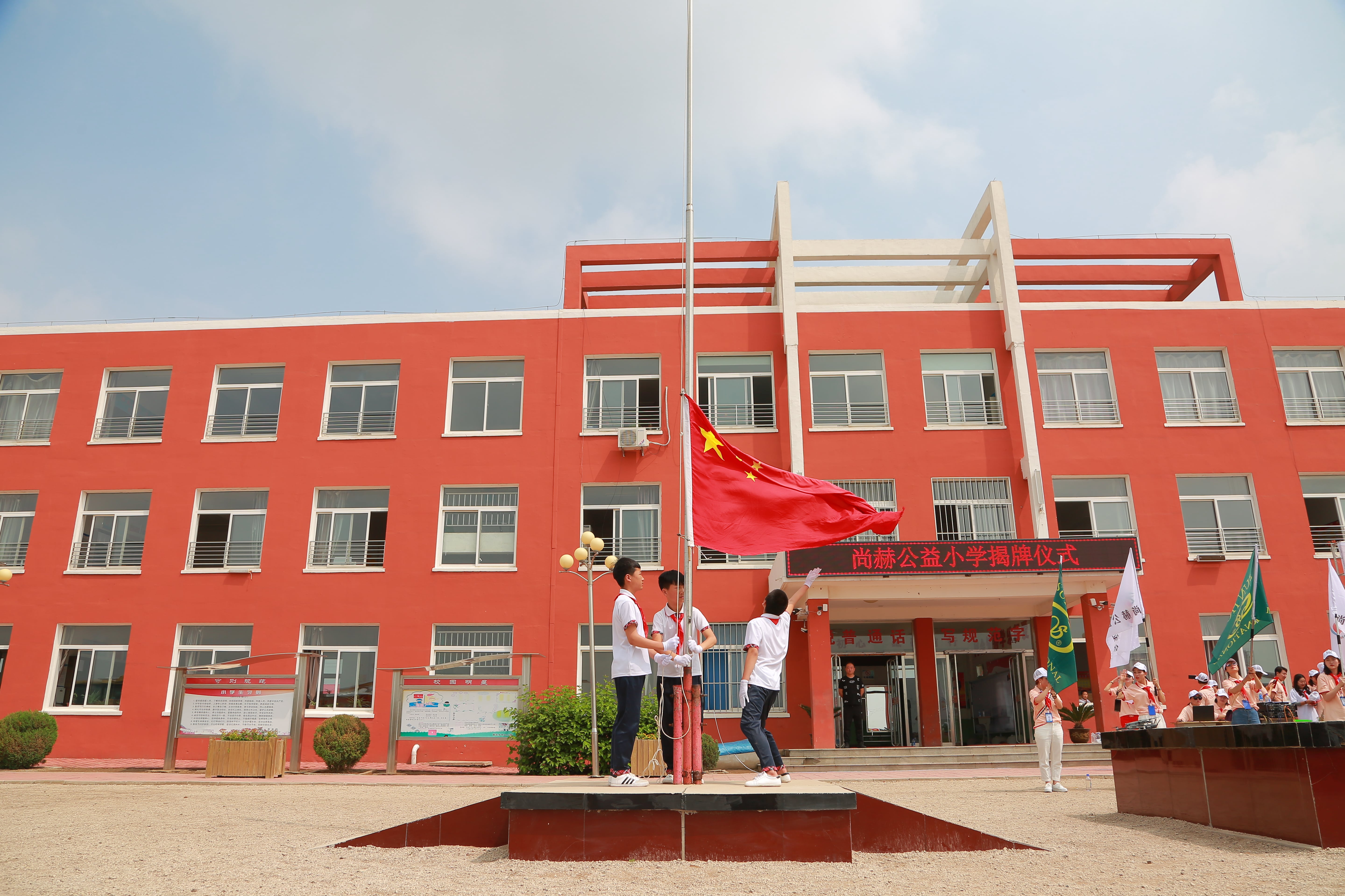第150所 锦州市黑山县薛屯乡开元（中国）王珊小学
