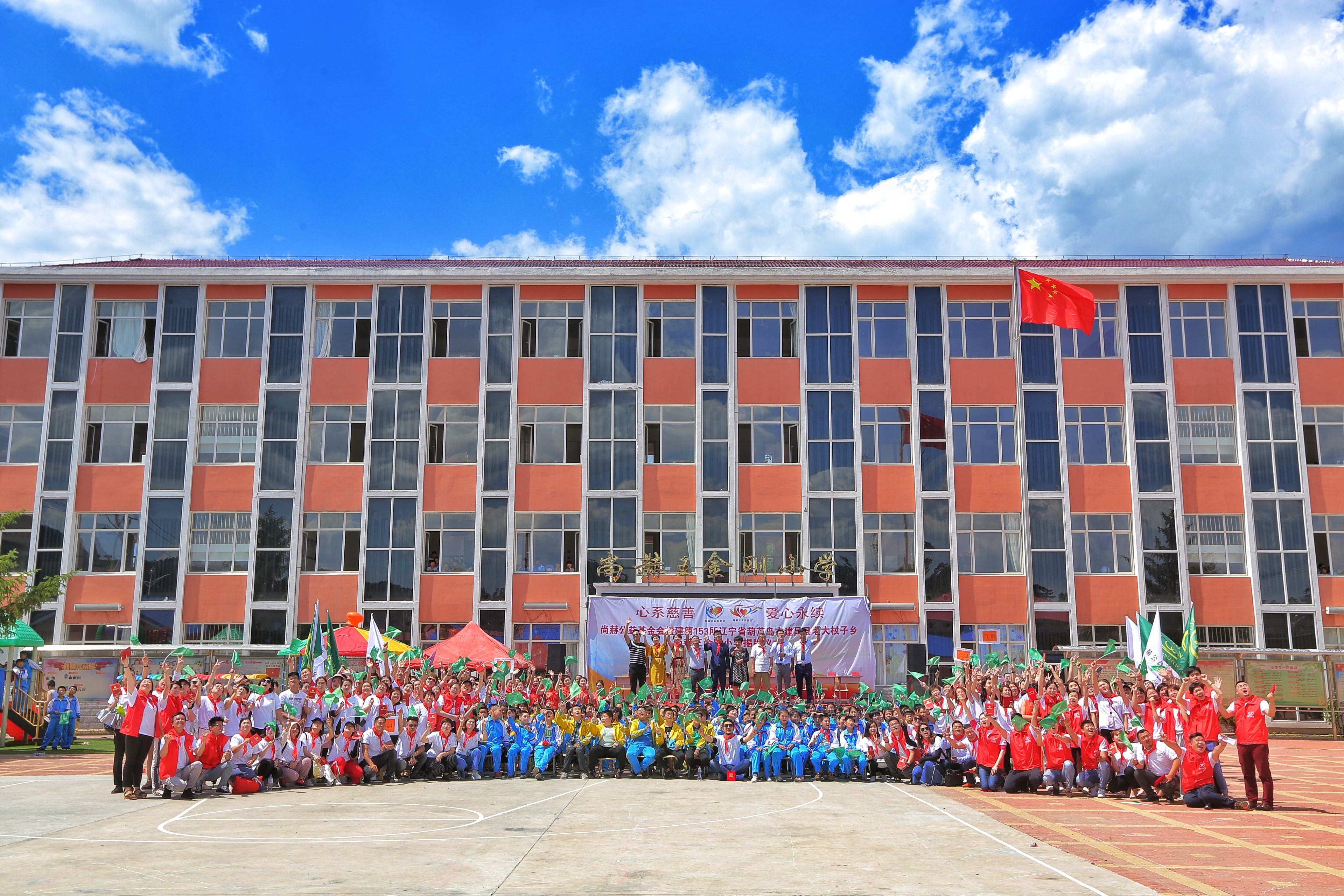 第153所 葫芦岛市建昌县老大杖子乡开元（中国）王金刚小学