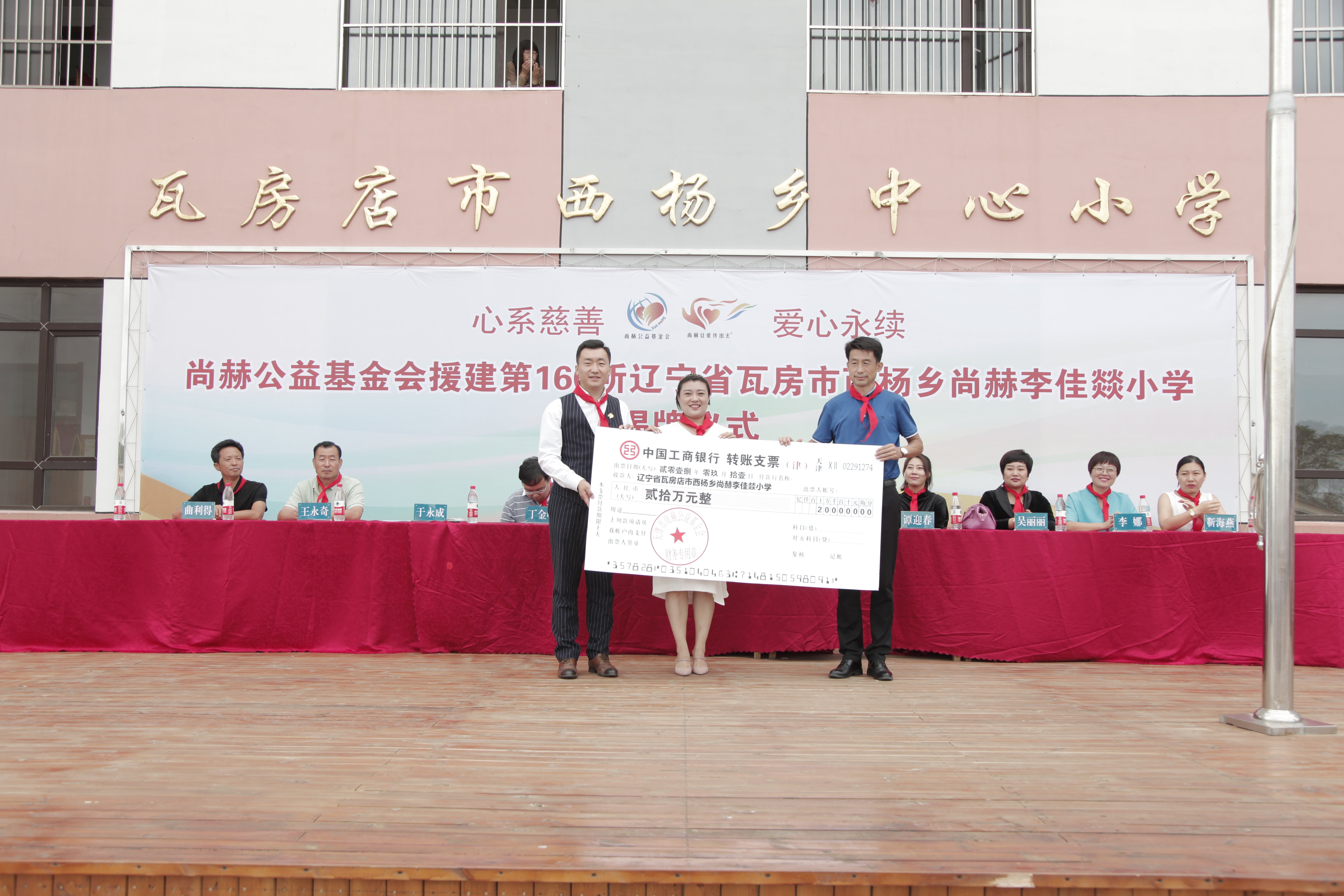 第160所 瓦房店市西杨乡开元（中国）李佳燚小学