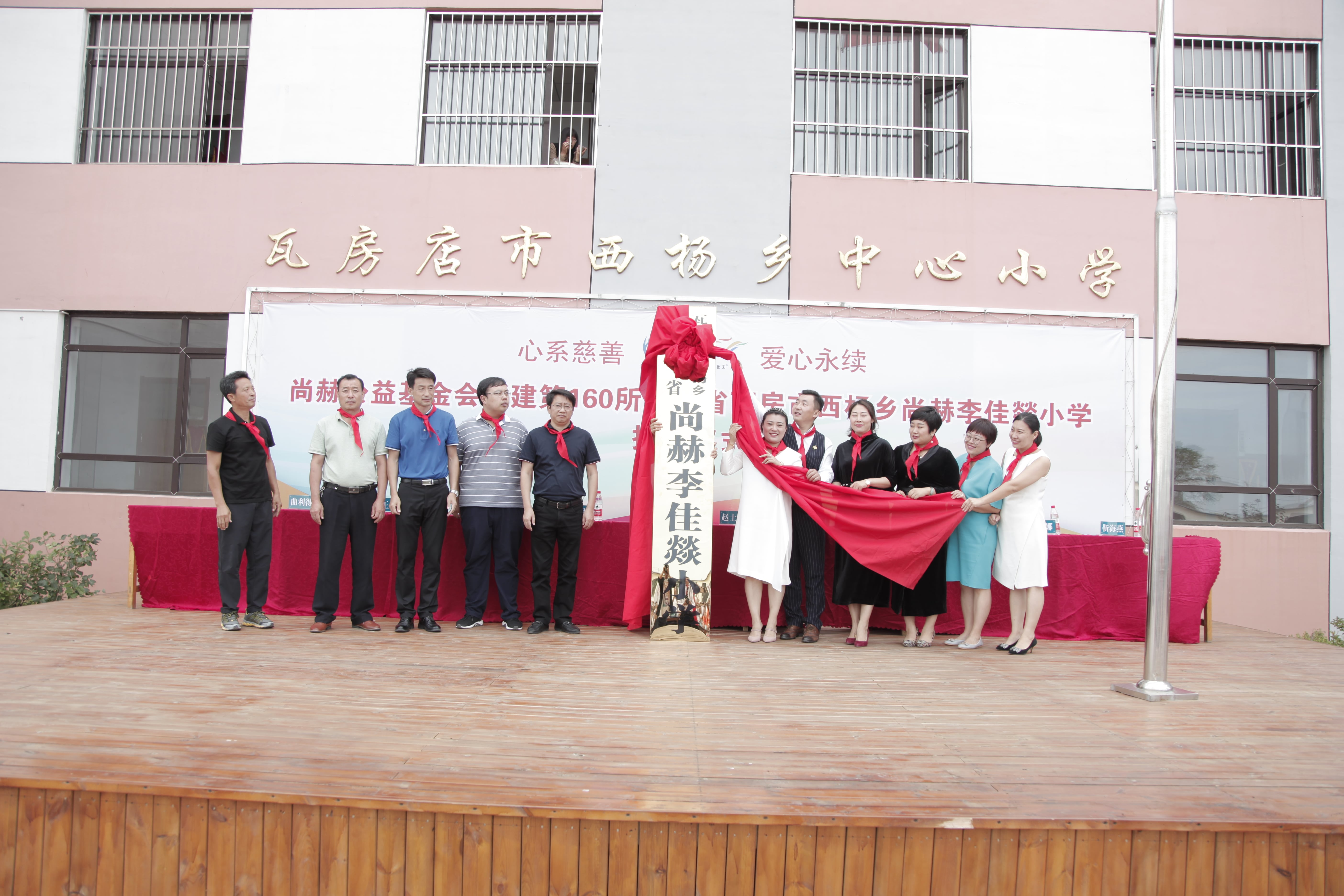 第160所 瓦房店市西杨乡开元（中国）李佳燚小学
