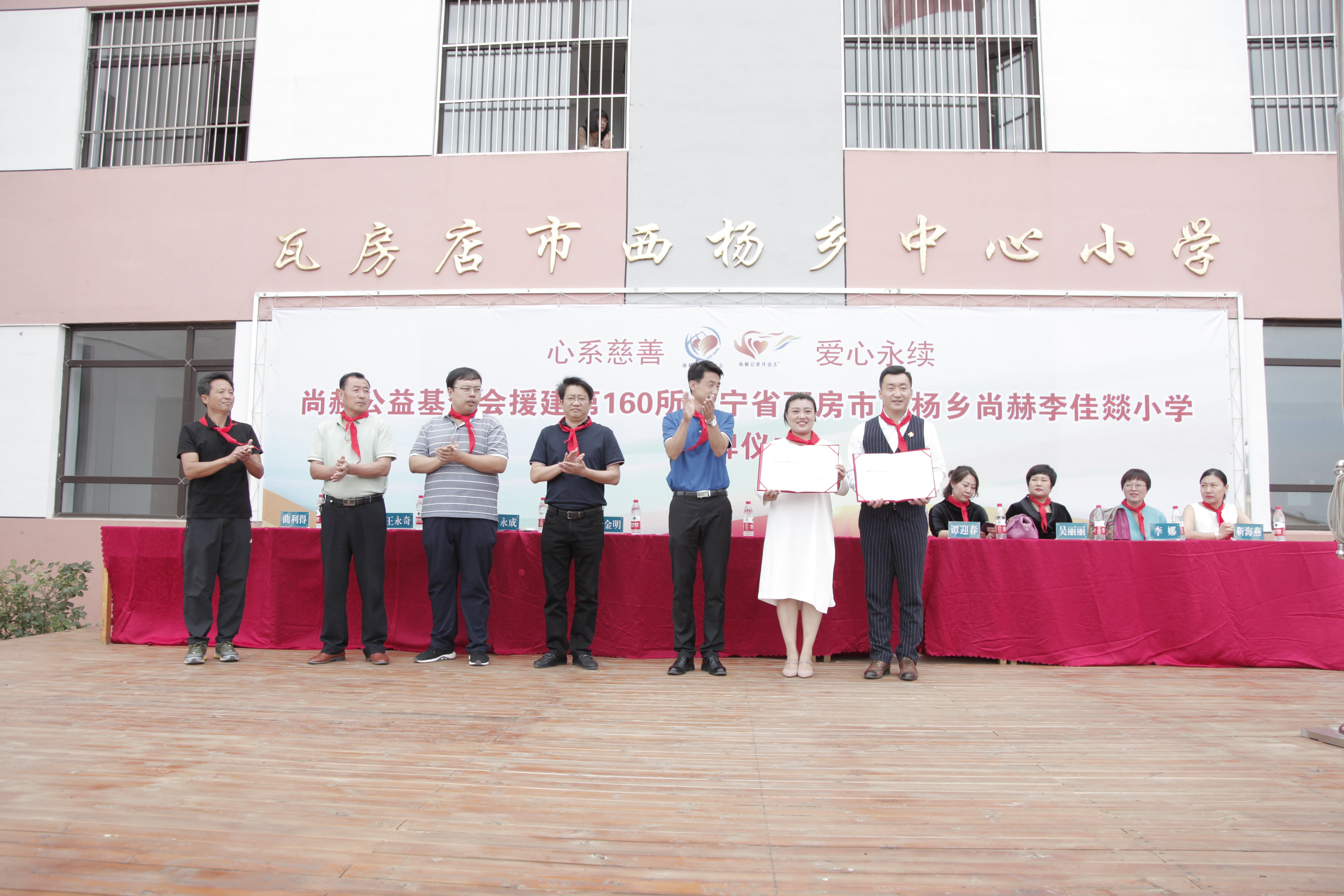 第160所 瓦房店市西杨乡开元（中国）李佳燚小学