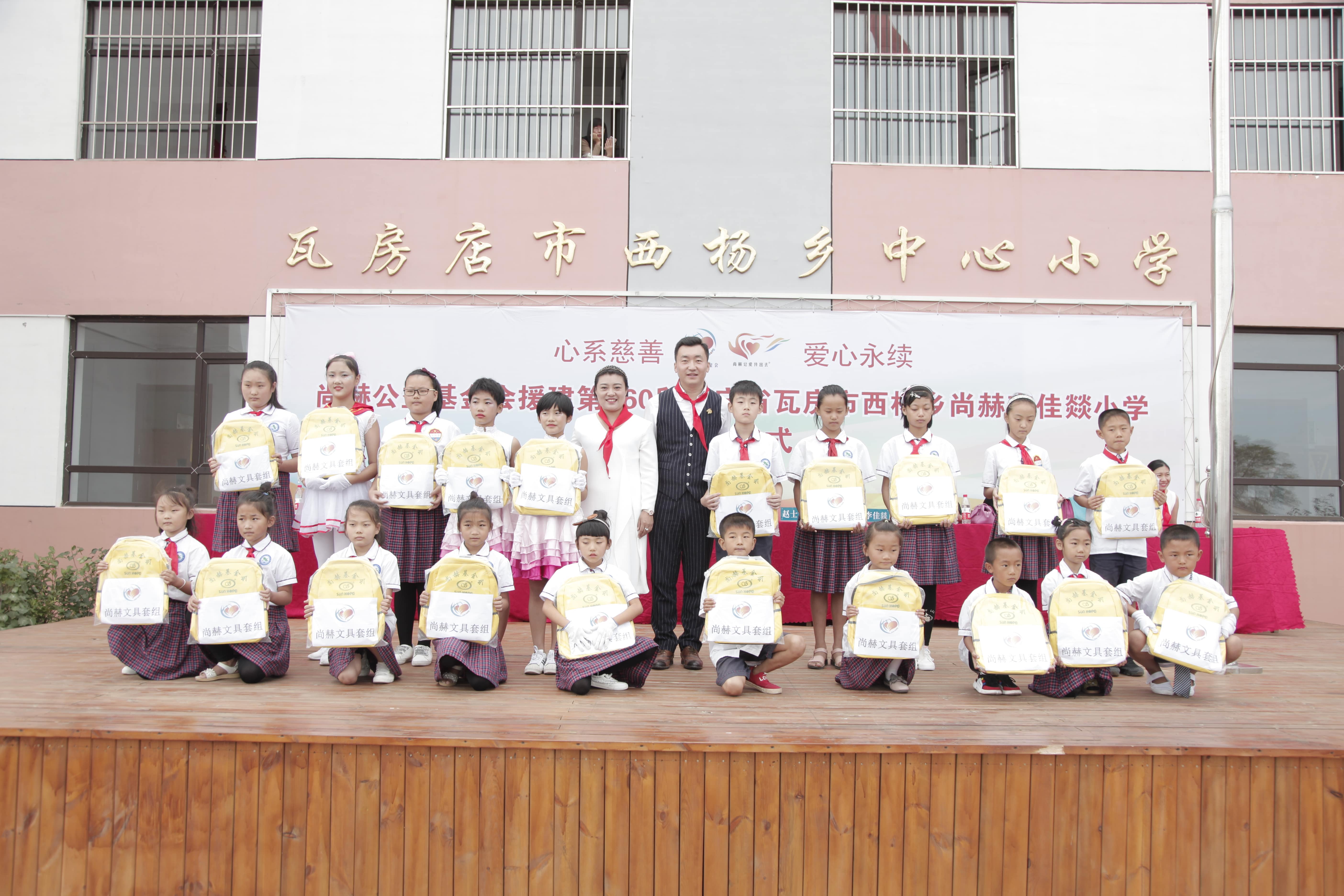 第160所 瓦房店市西杨乡开元（中国）李佳燚小学