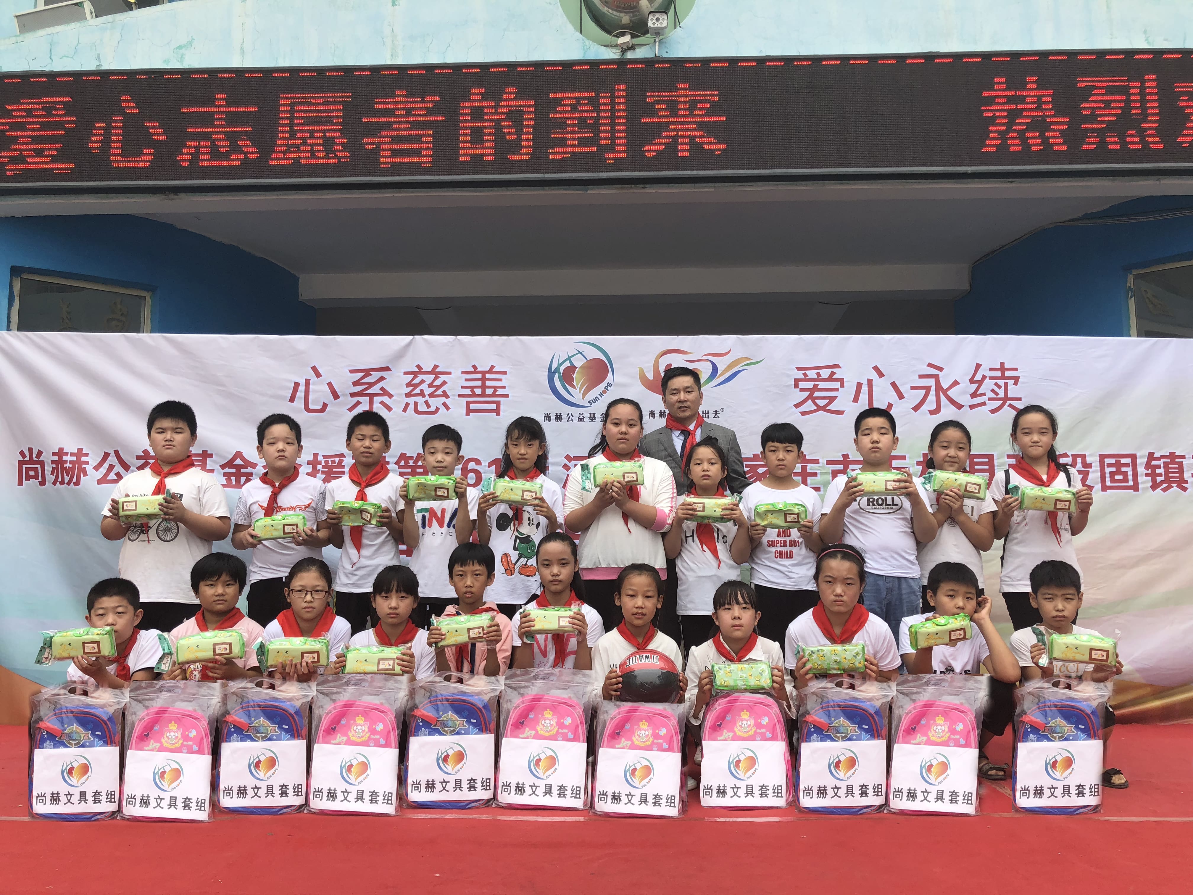 第161所 石家庄市无极县张段固镇苌家庄开元（中国）常岩小学