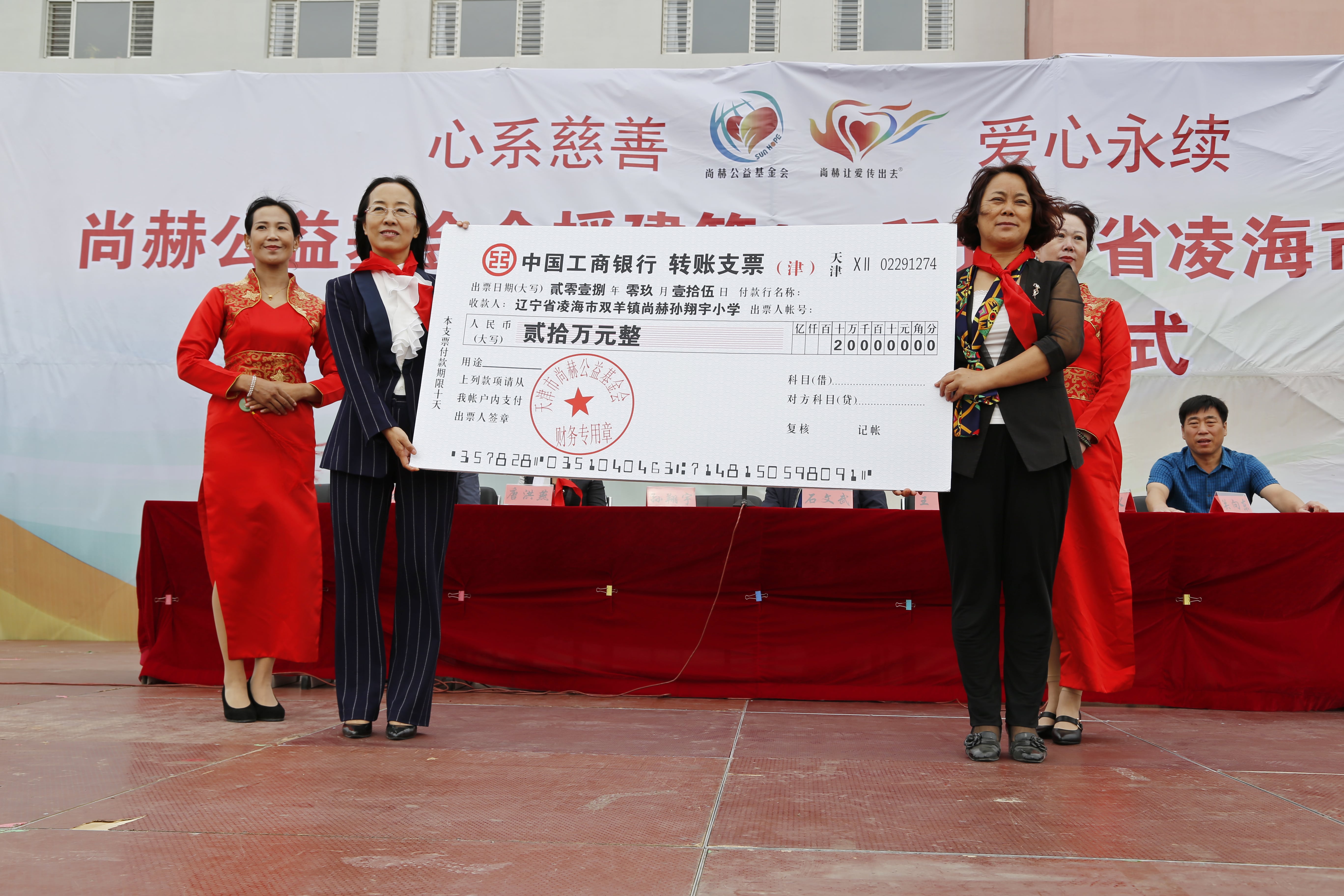 第163所 凌海市双羊镇开元（中国）孙翔宇小学