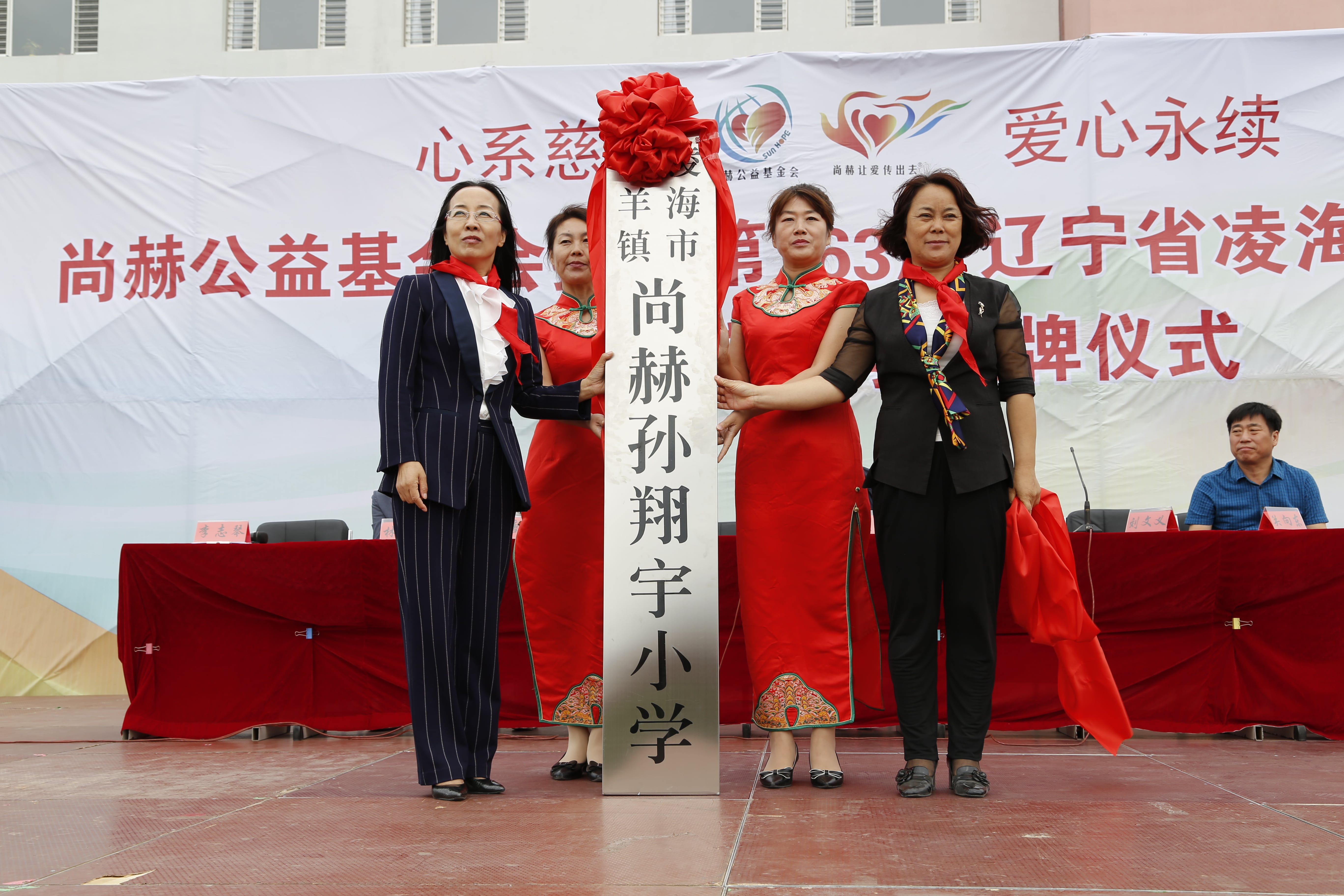 第163所 凌海市双羊镇开元（中国）孙翔宇小学