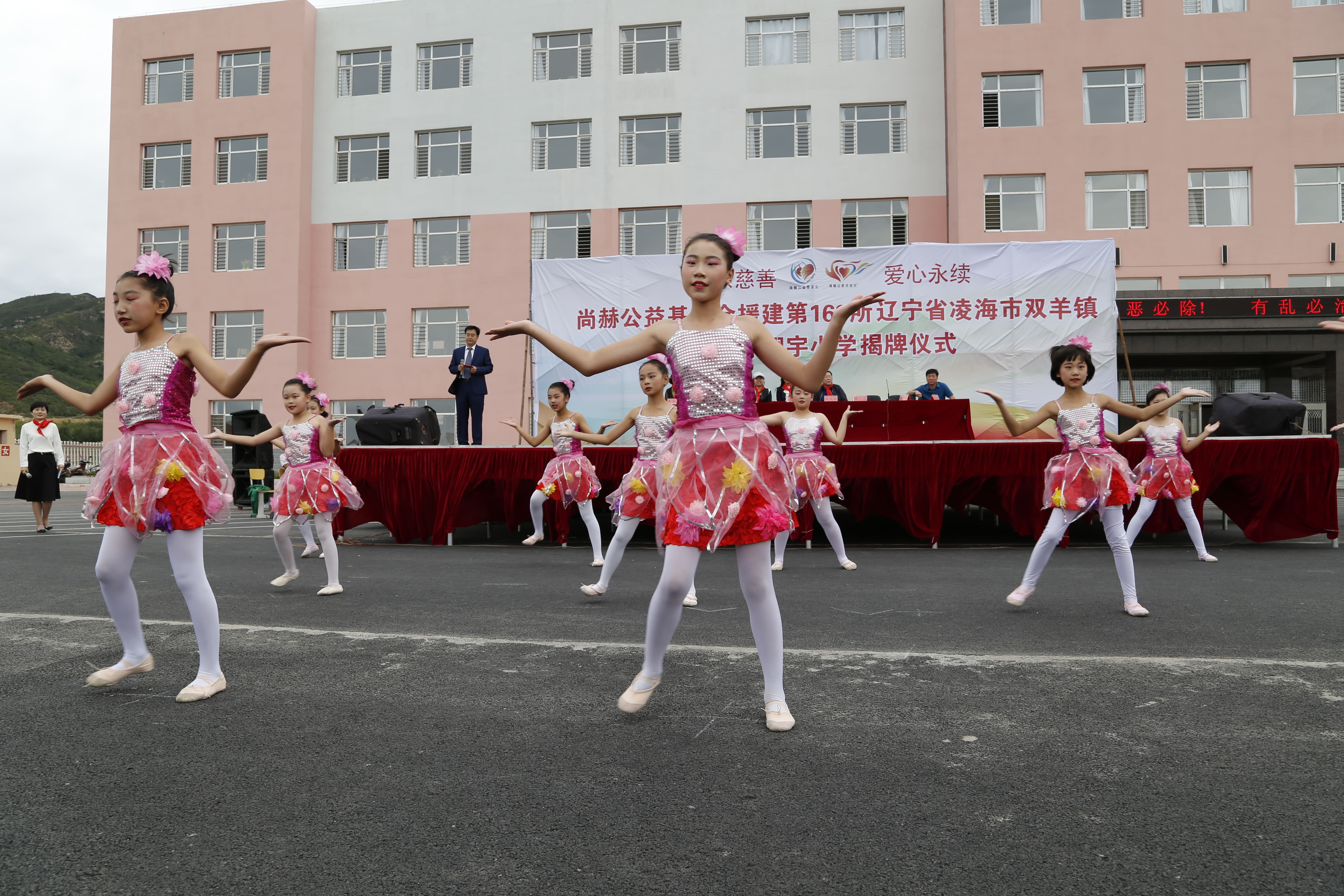 第163所 凌海市双羊镇开元（中国）孙翔宇小学