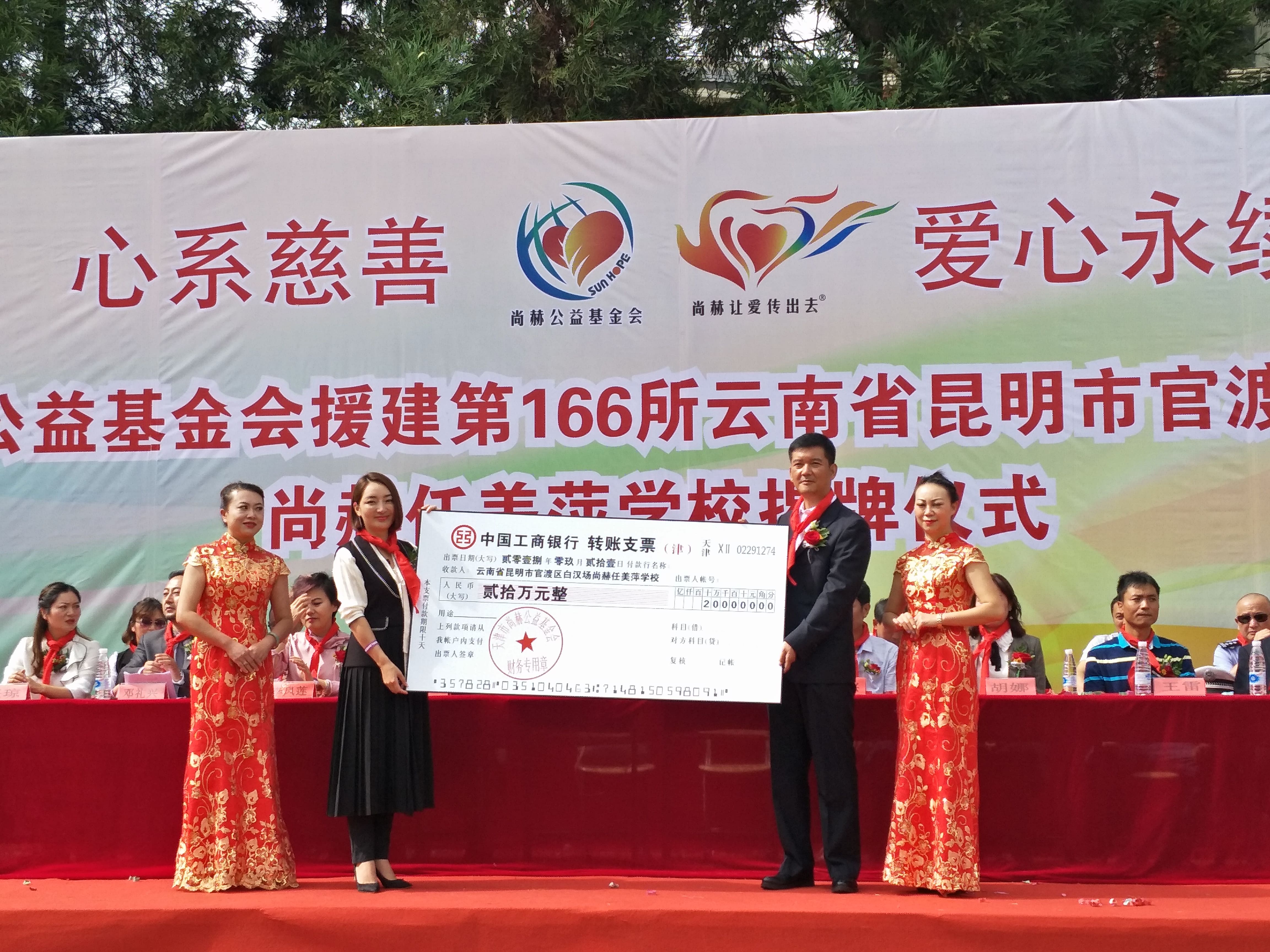 第166所 昆明市官渡区白汉场开元（中国）任美萍学校