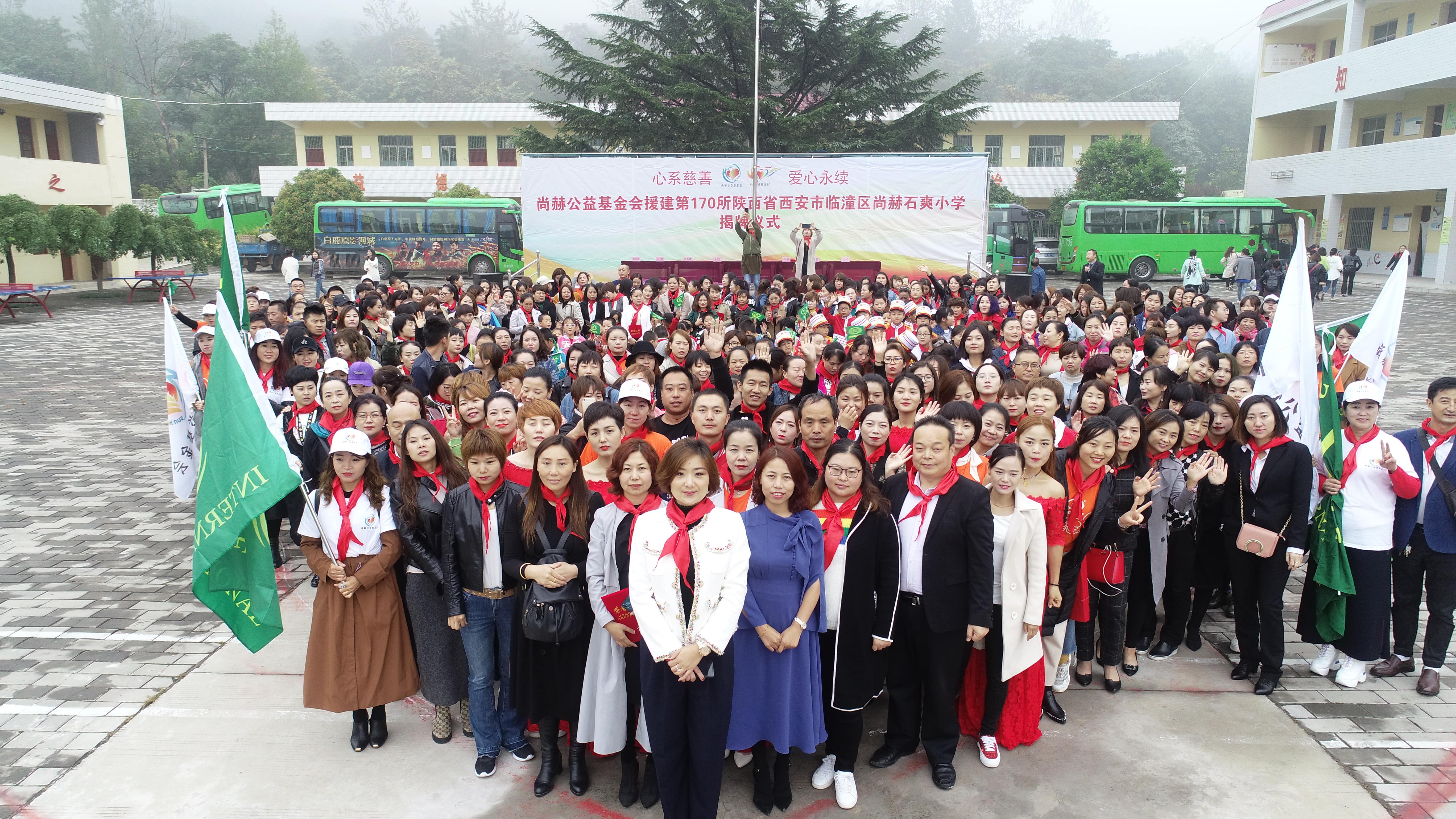 第170所 西安市临潼区开元（中国）石爽小学