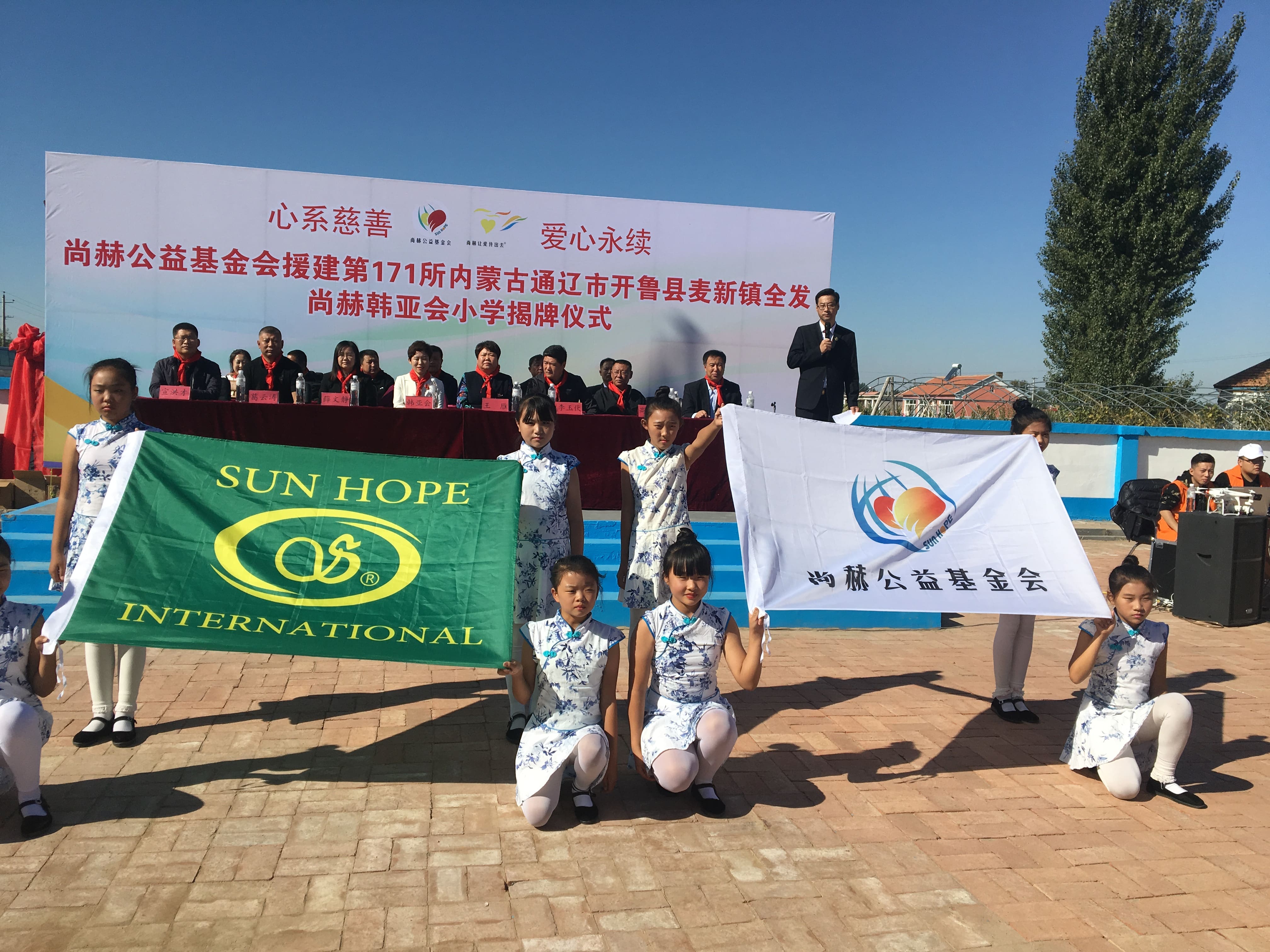 第171所 通辽市开鲁县麦新镇全发开元（中国）韩亚会小学