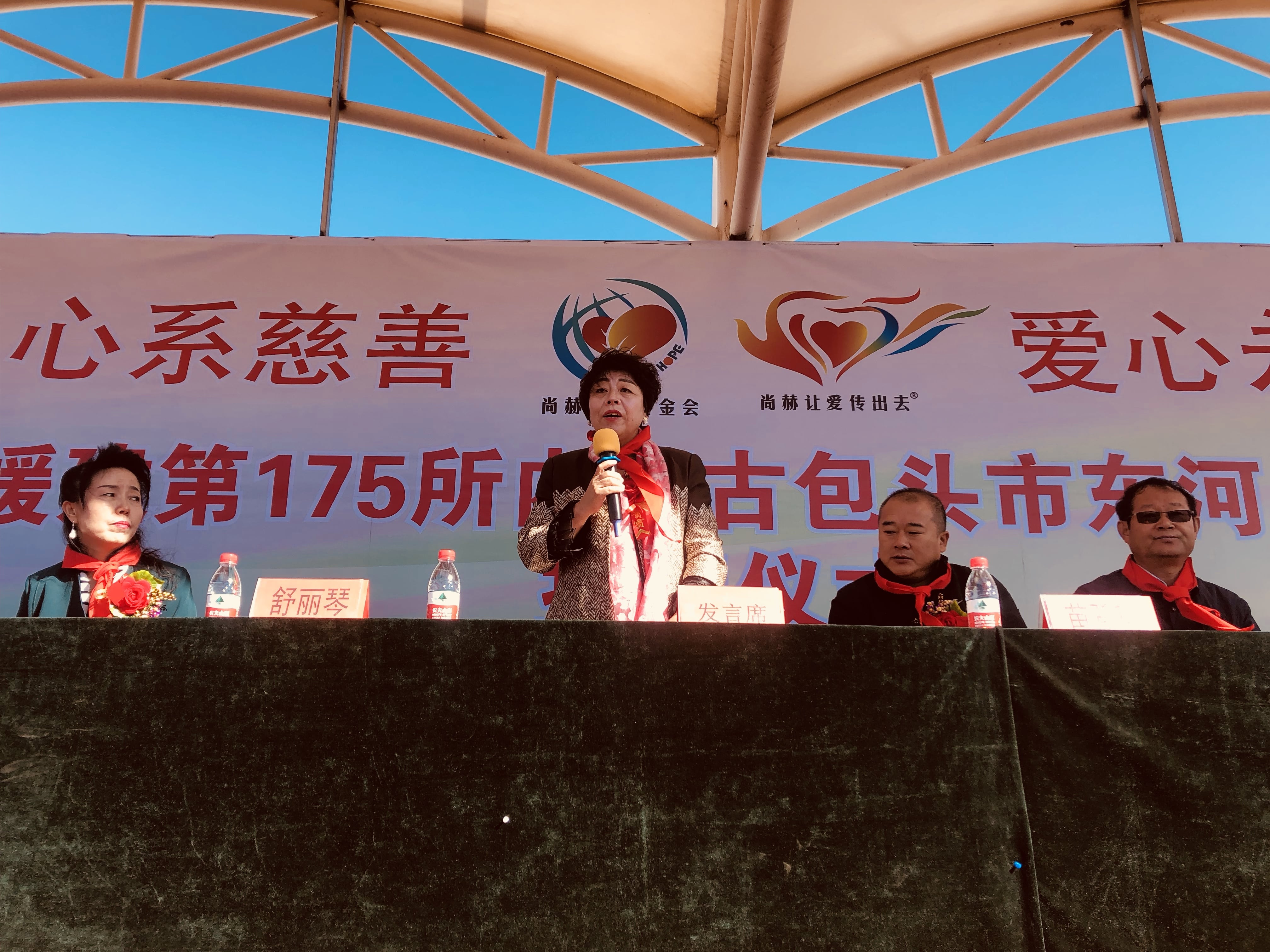 第175所 包头市东河区河东开元（中国）舒丽琴学校
