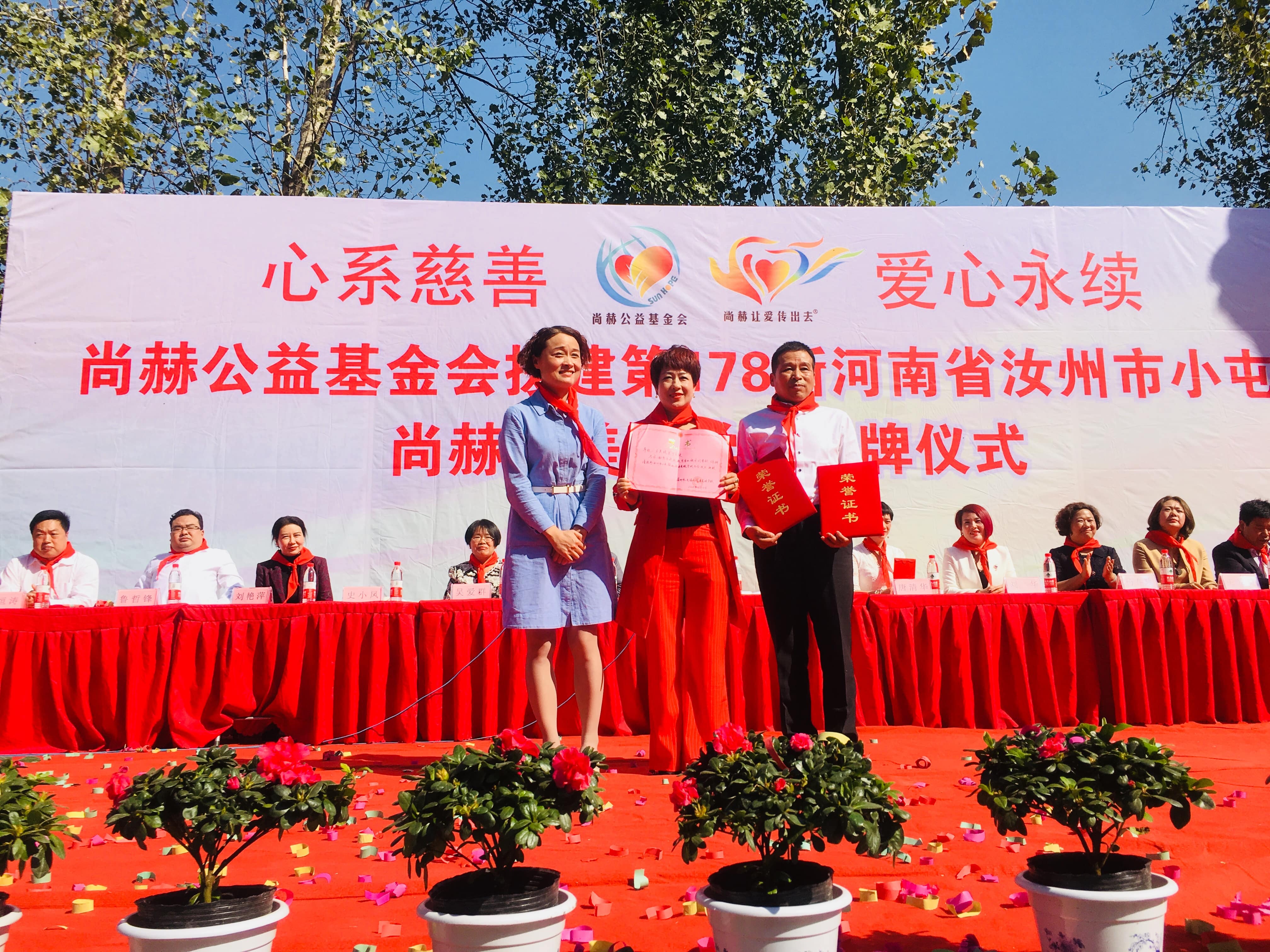 第178所 汝州市小屯镇开元（中国）安美枝学校成功