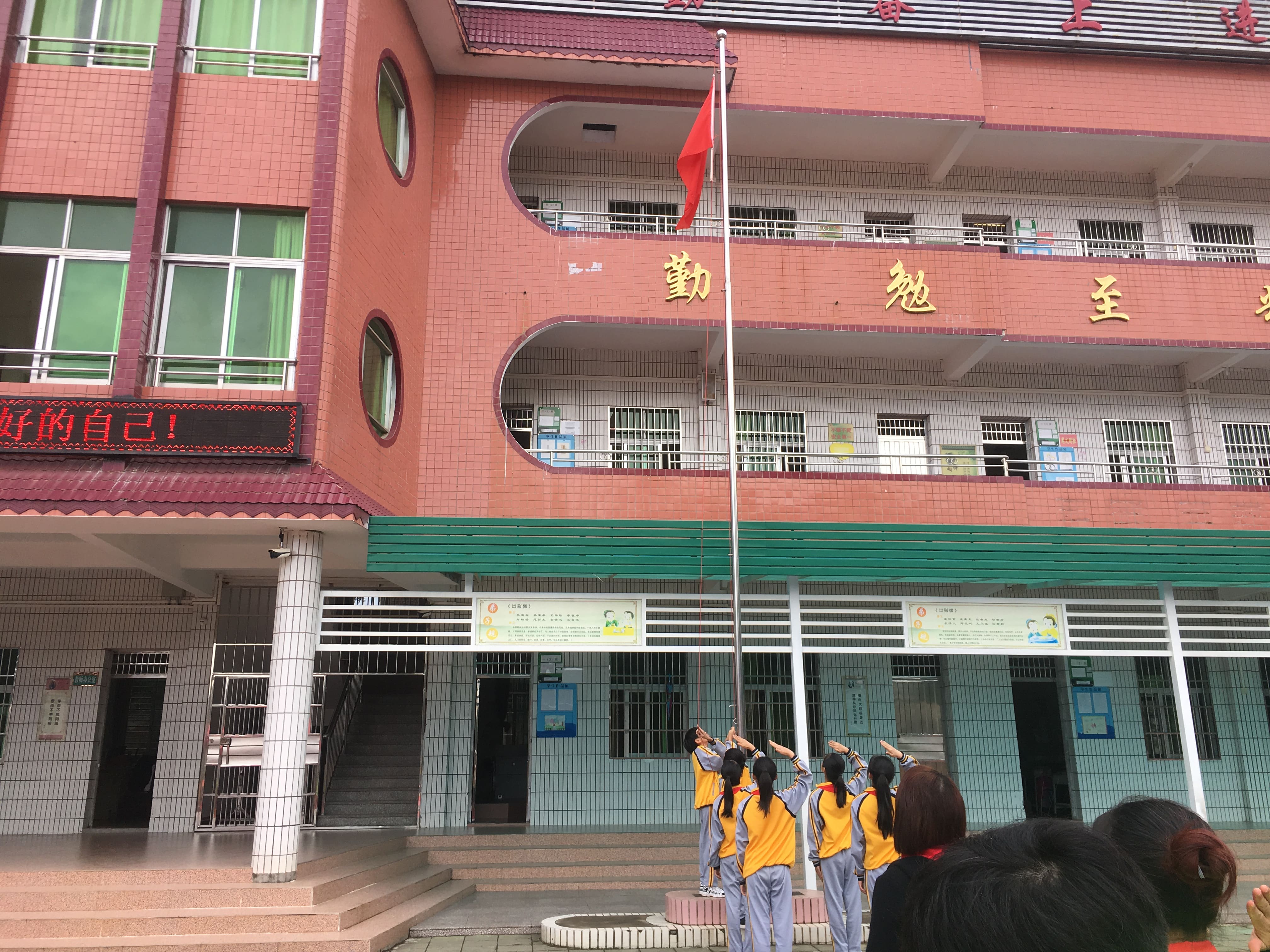 第181所 河源市连平县三角镇开元（中国）刘金凤小学