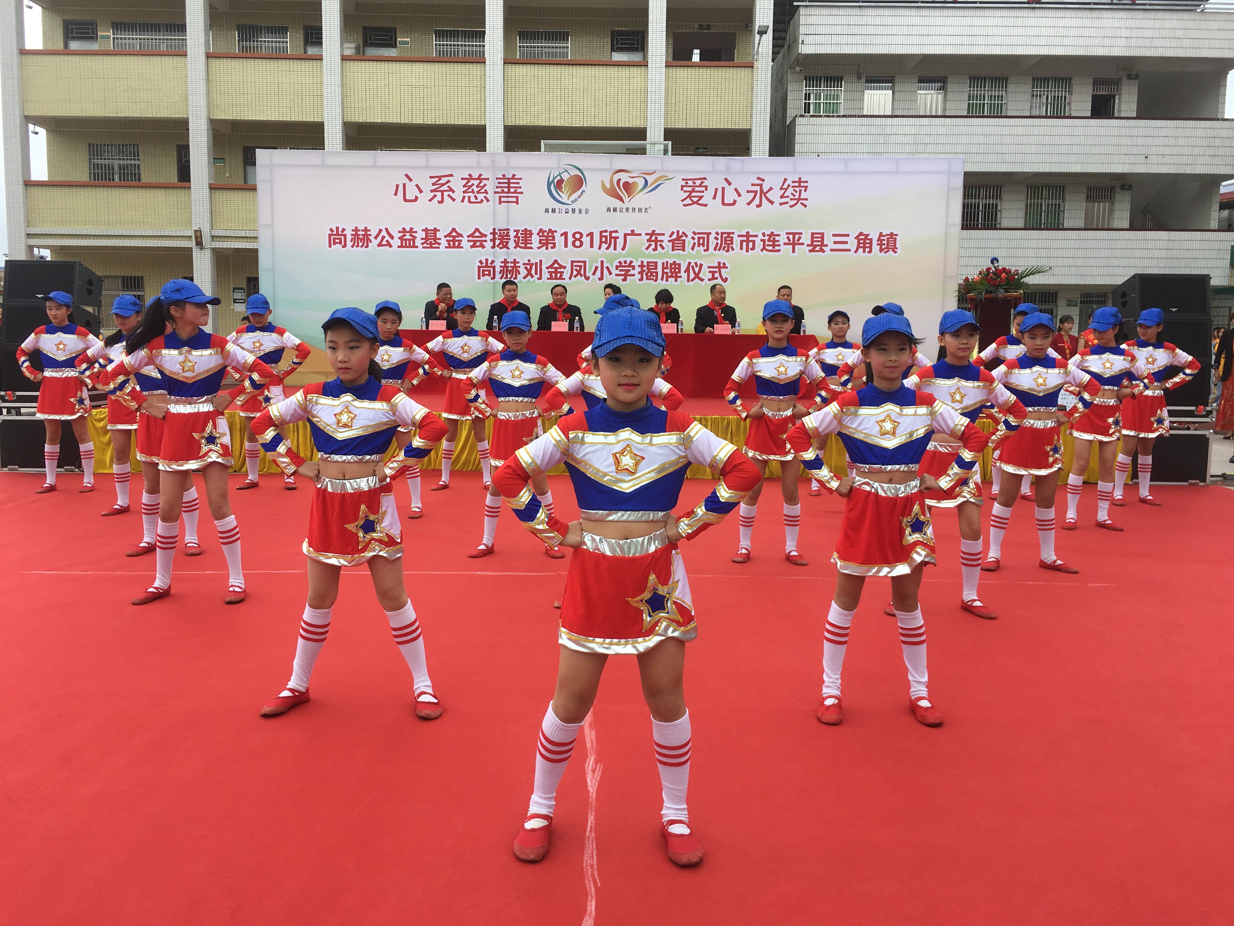 第181所 河源市连平县三角镇开元（中国）刘金凤小学