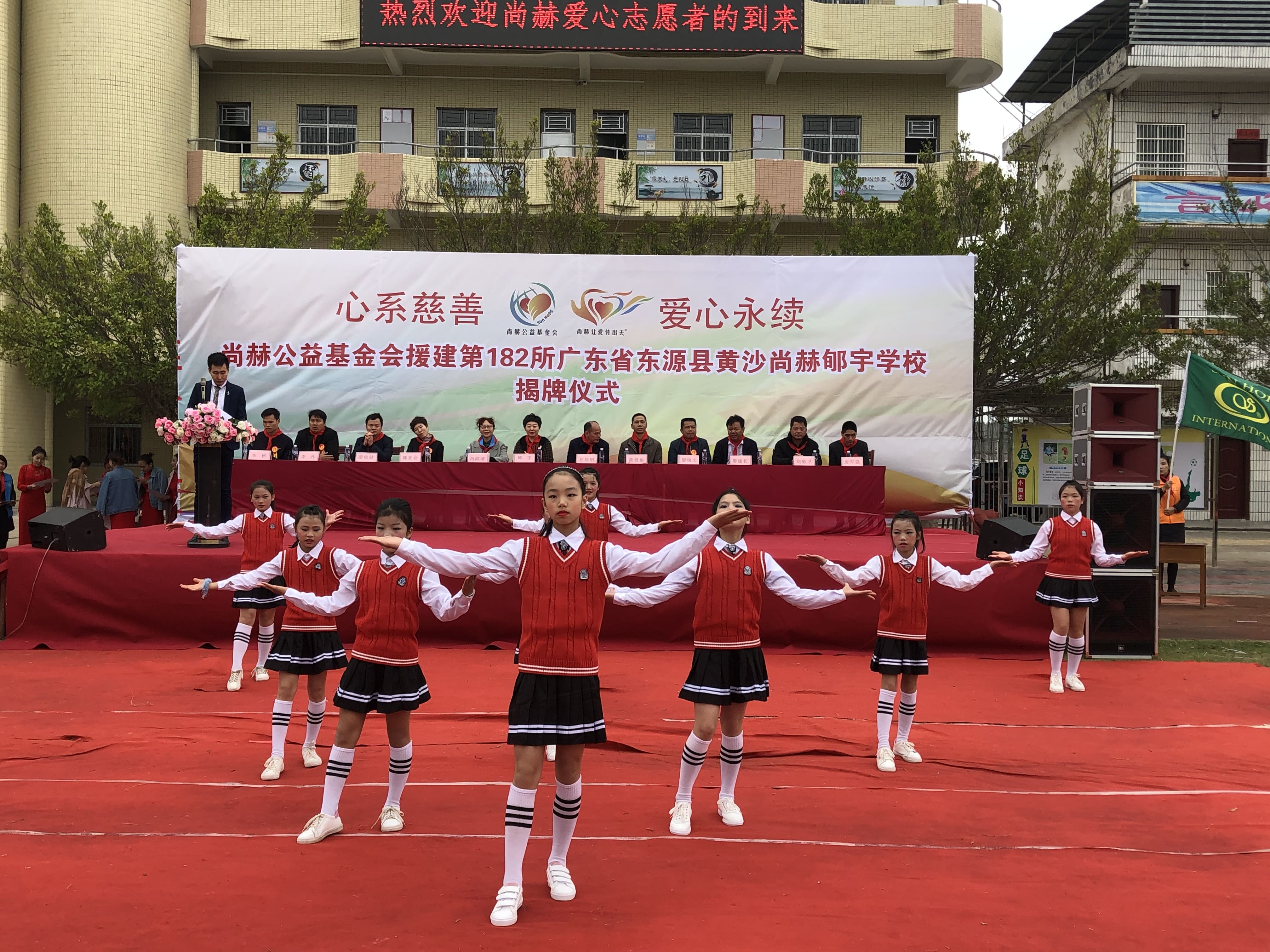 第182所 东源县黄沙开元（中国）郇宇学校