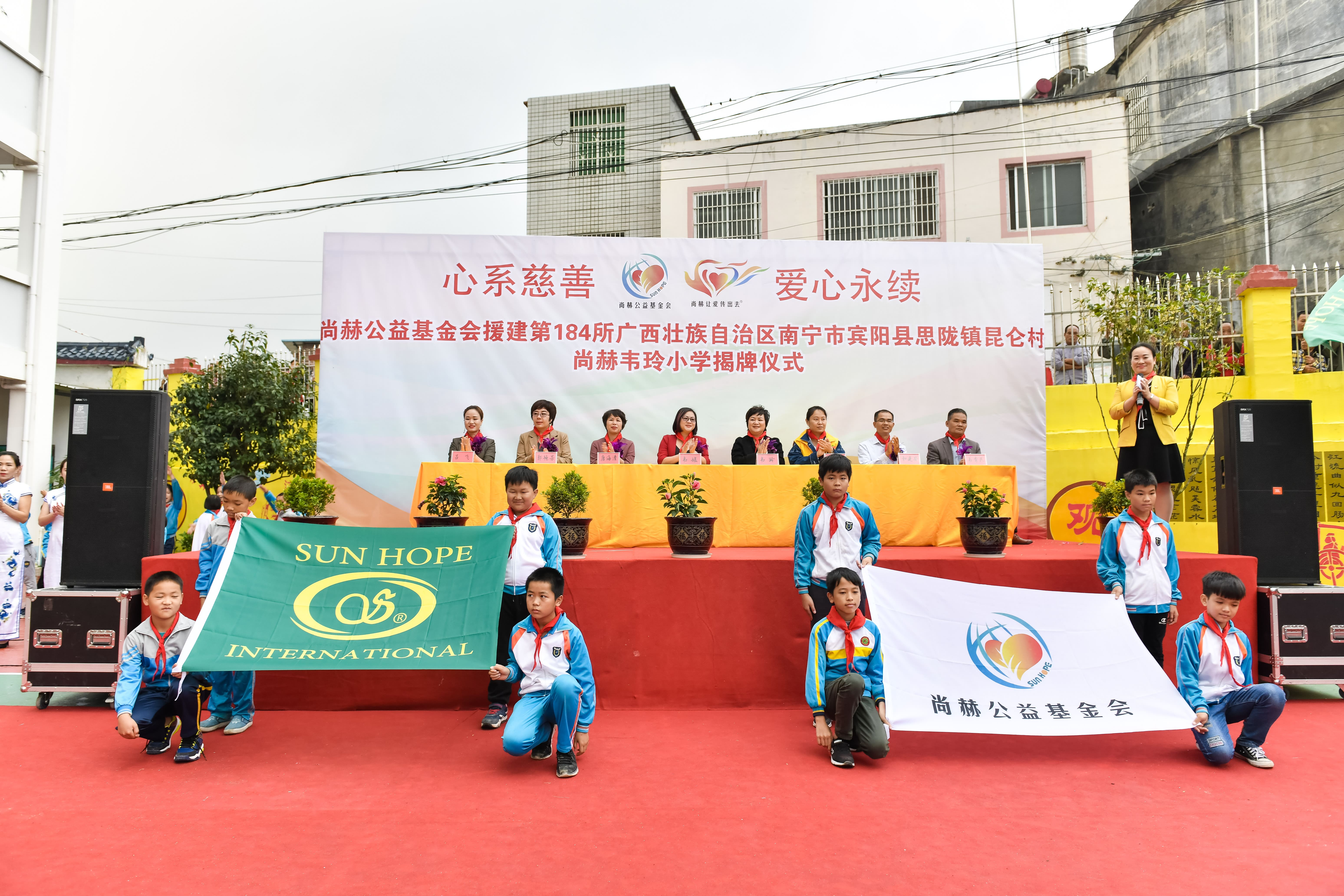 第184所  南宁市宾阳县思陇镇昆仑村开元（中国）韦玲小学